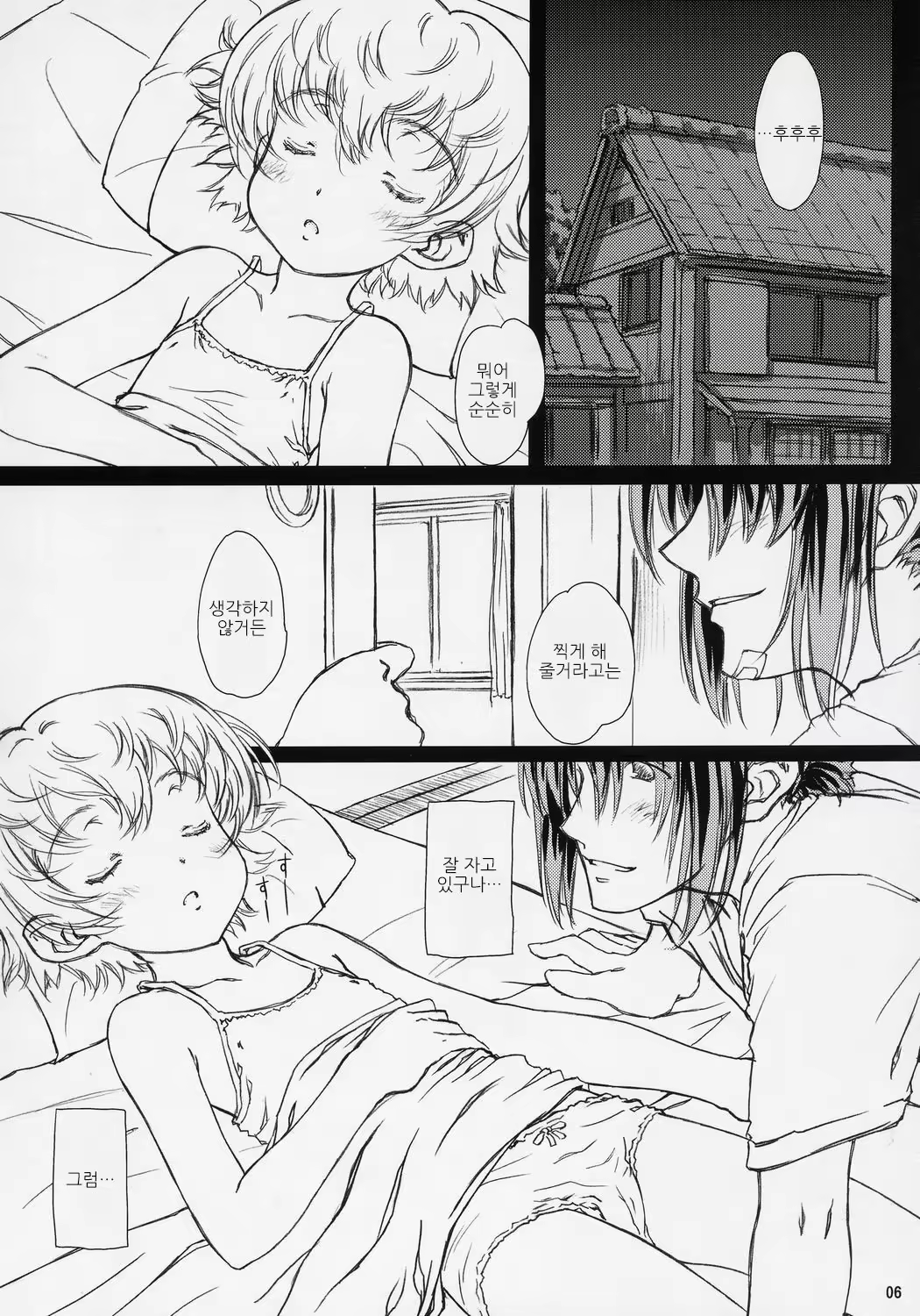 Content 996338 - 5 페이지