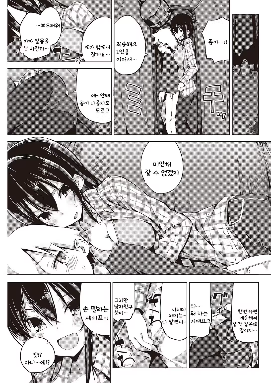Content 996410 - 5 페이지
