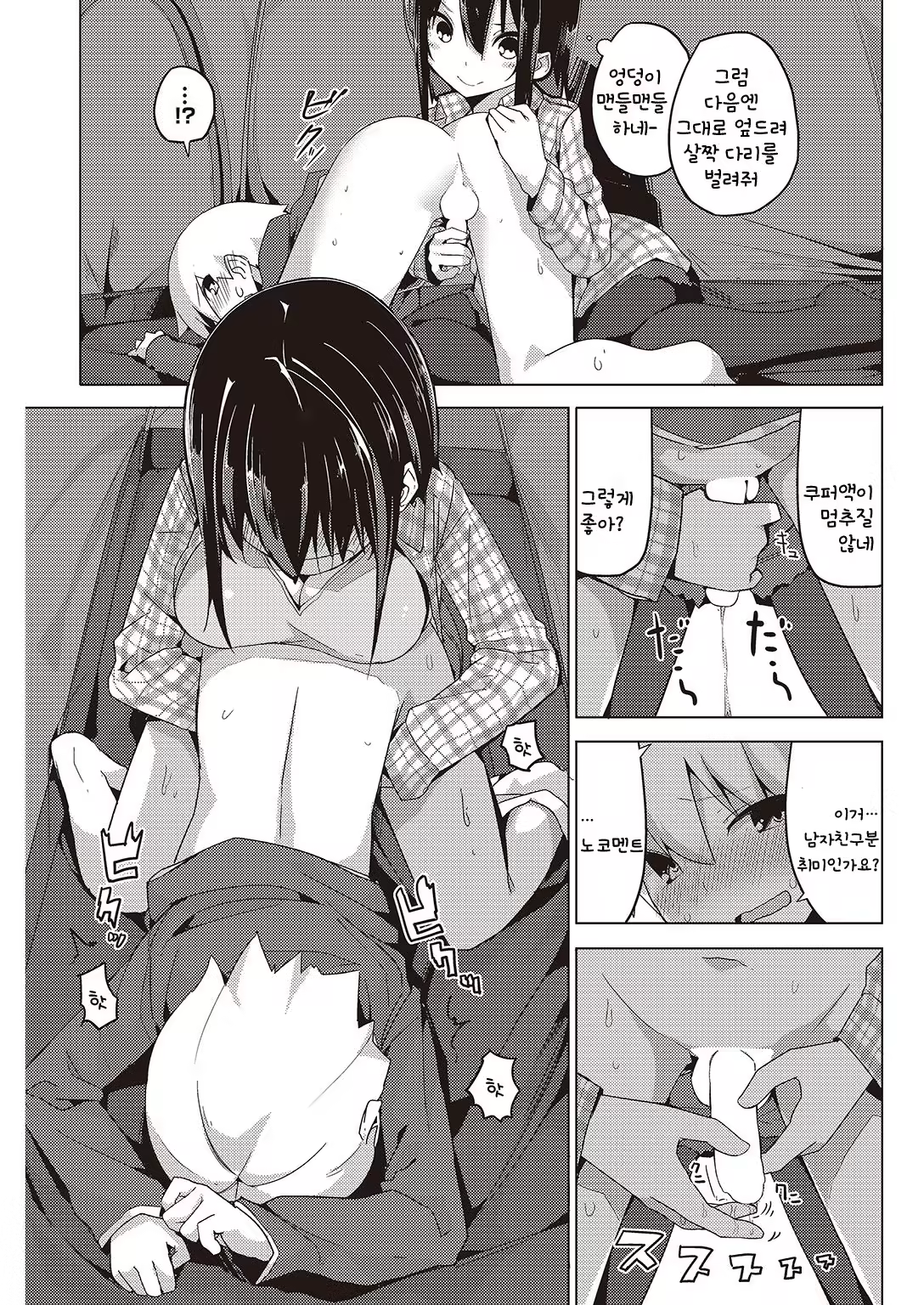 Content 996410 - 7 페이지
