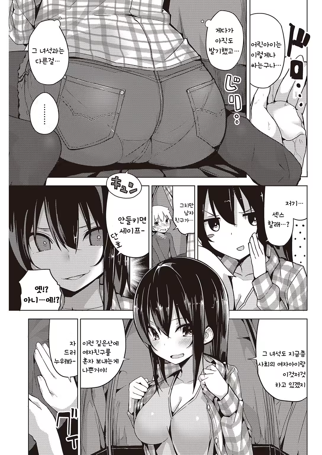 Content 996410 - 9 페이지
