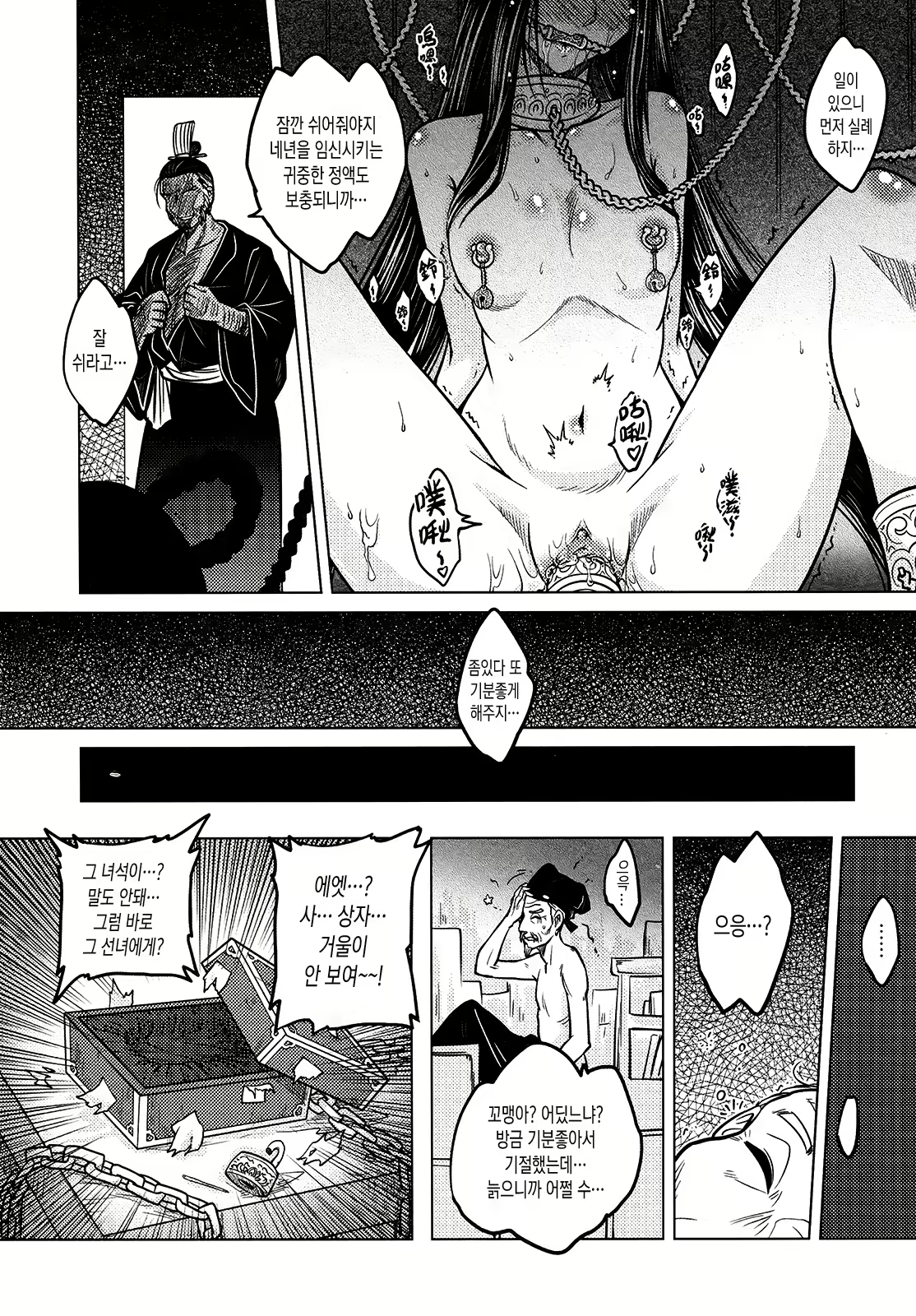 Content 996438 - 35 페이지