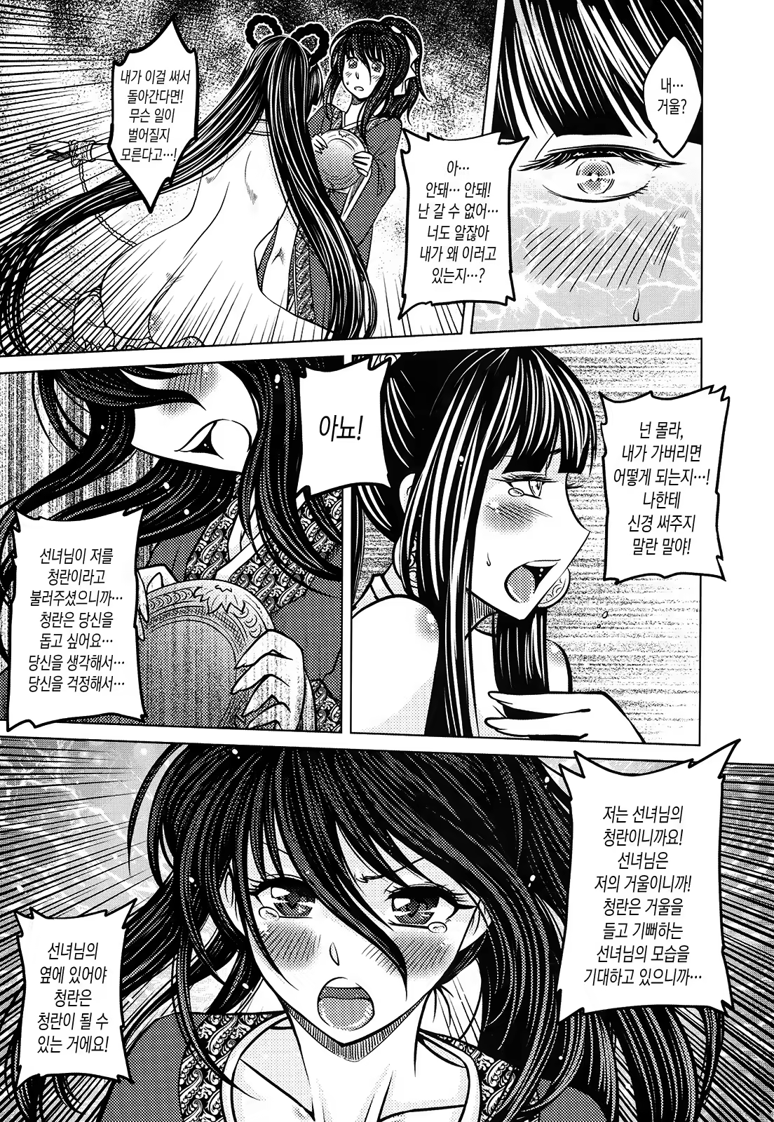 Content 996438 - 38 페이지
