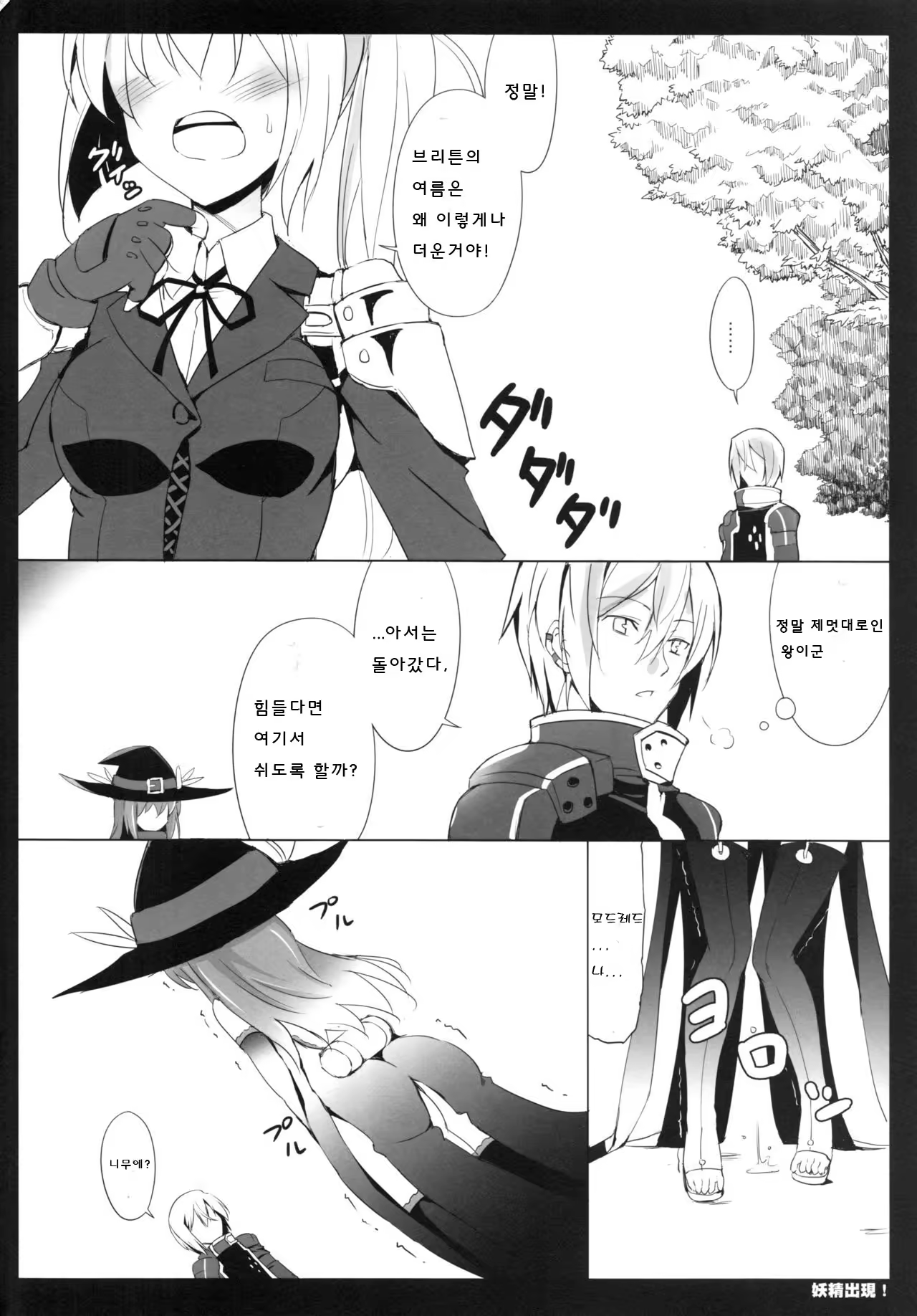 Content 996462 - 6 페이지