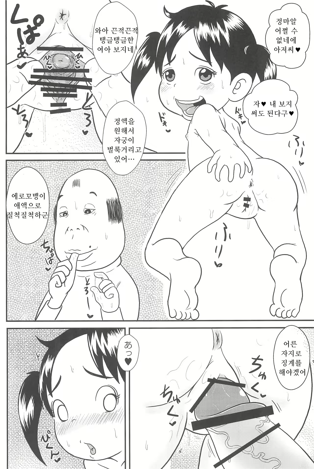 Content 996541 - 10 페이지