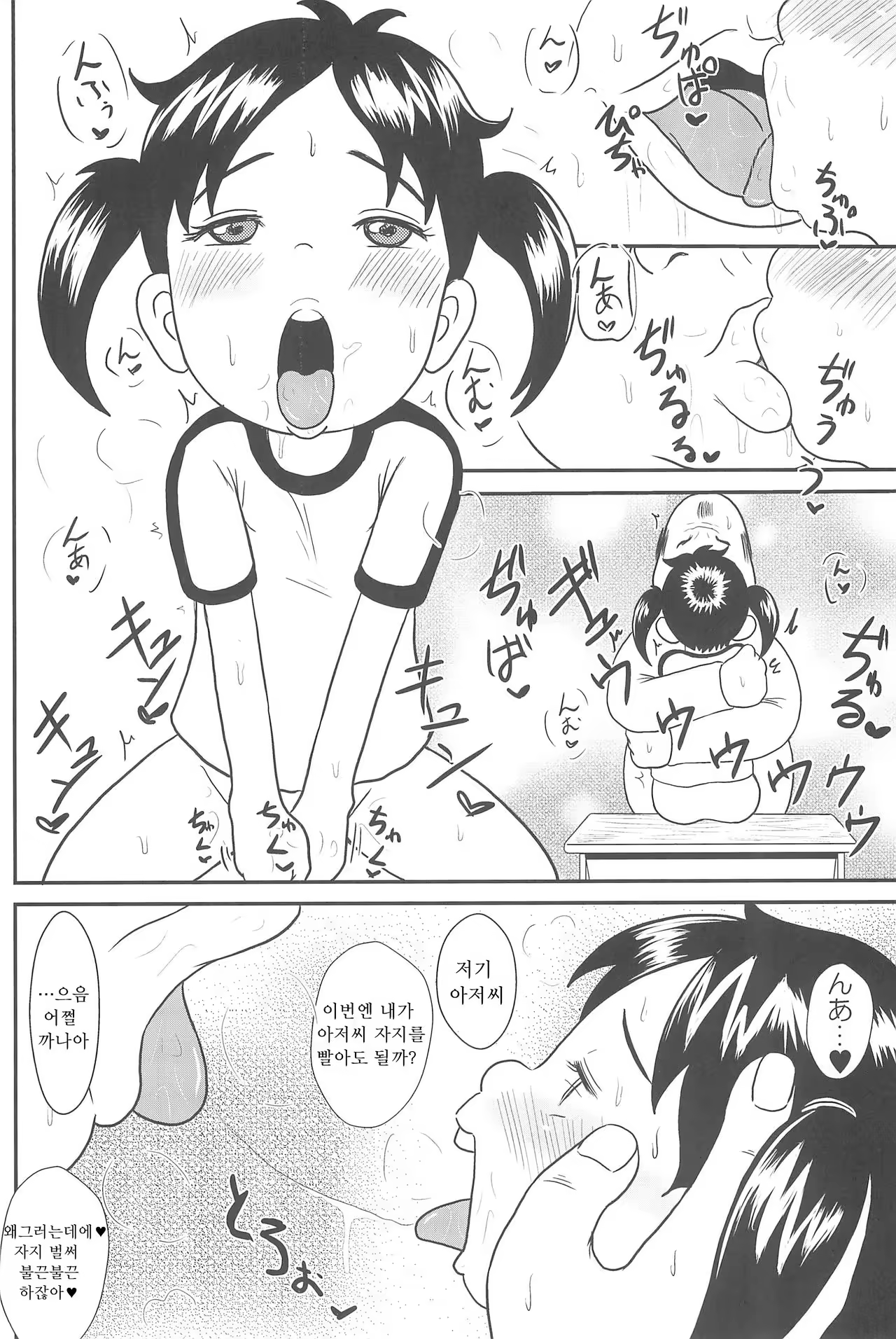 Content 996541 - 6 페이지
