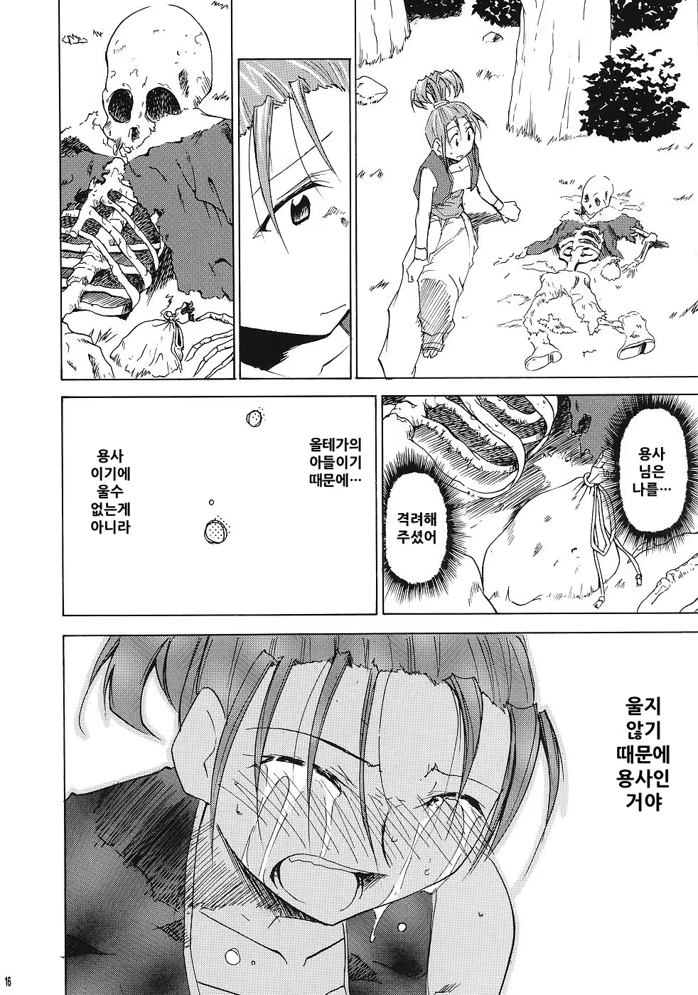 Content 996748 - 16 페이지
