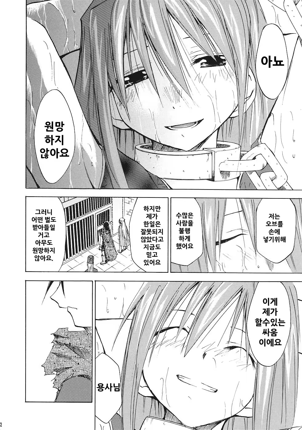 Content 996748 - 22 페이지