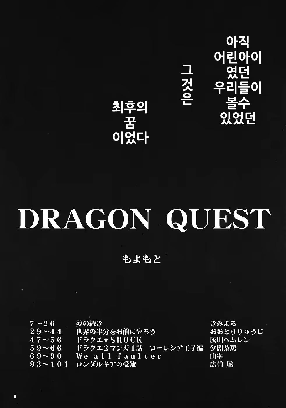 Content 996748 - 6 페이지