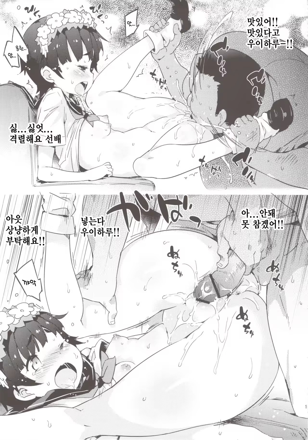 Content 996825 - 11 페이지