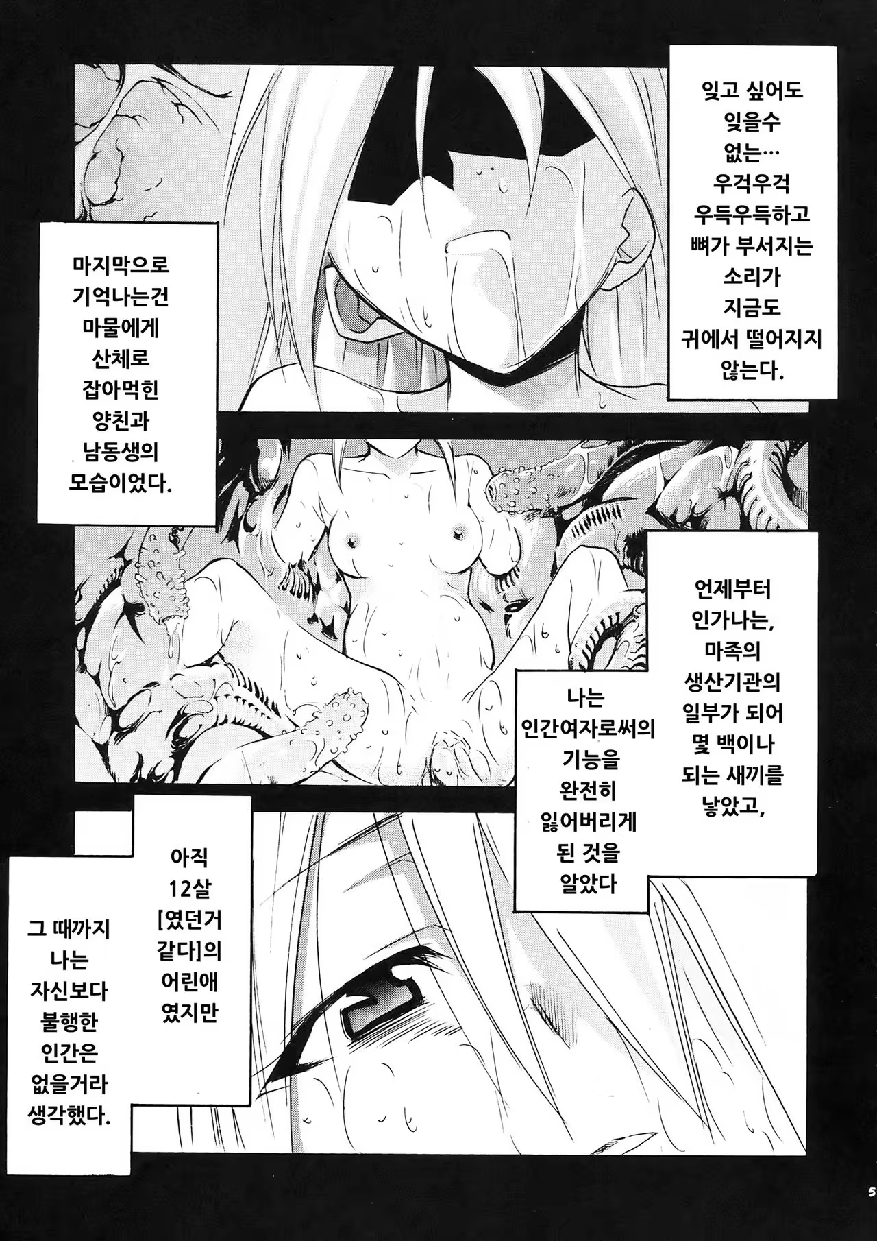 Content 996968 - 5 페이지