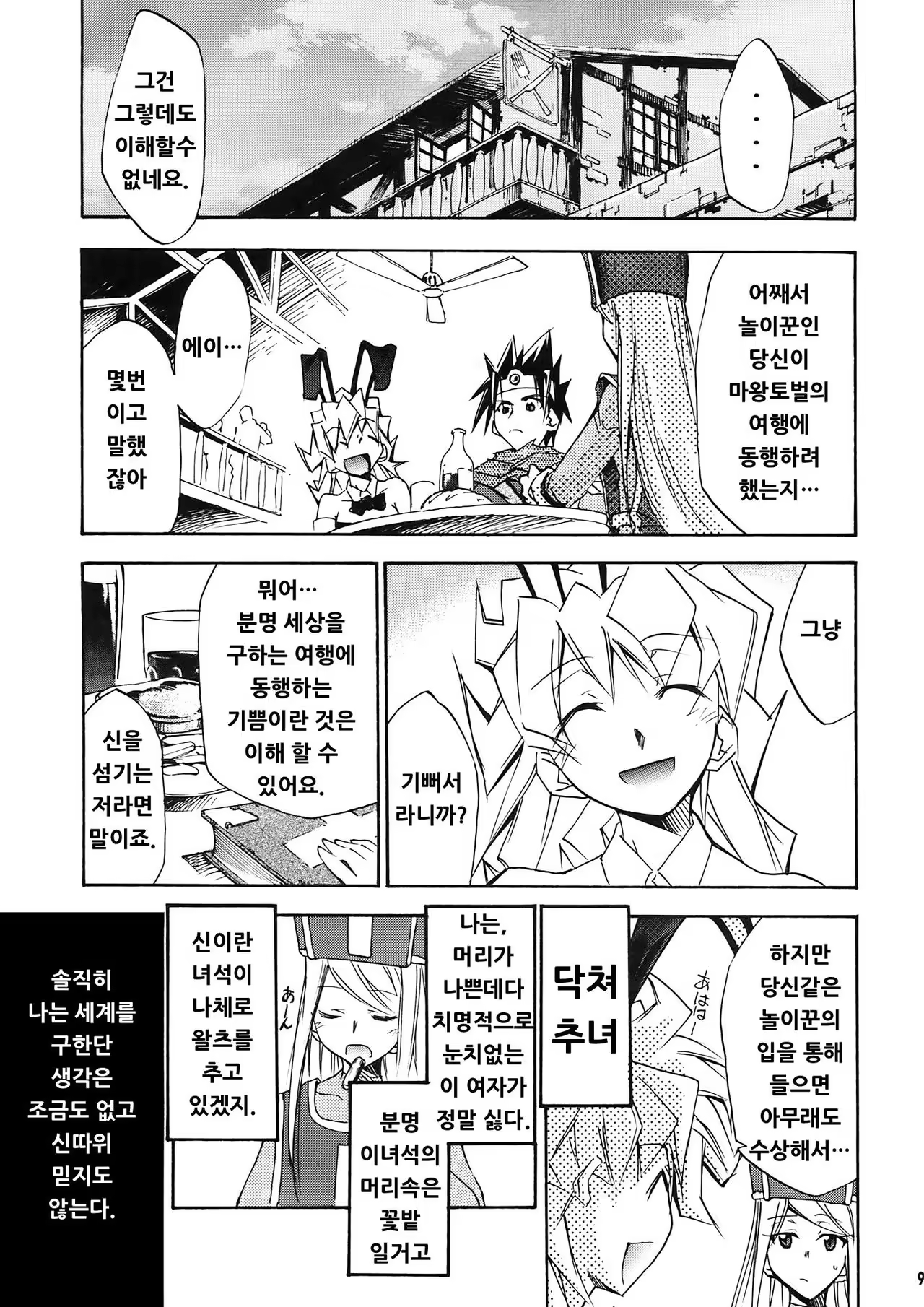 Content 996968 - 9 페이지