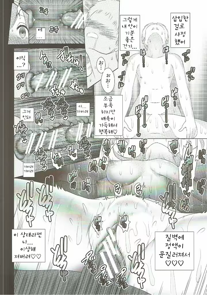 Content 996972 - 21 페이지