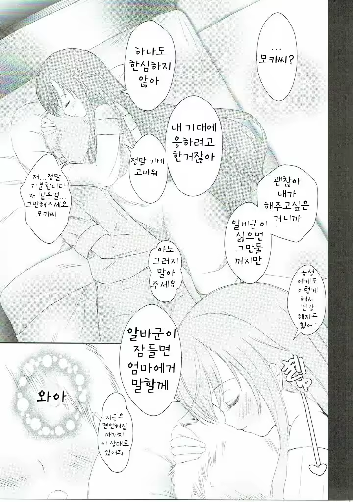 Content 996972 - 6 페이지