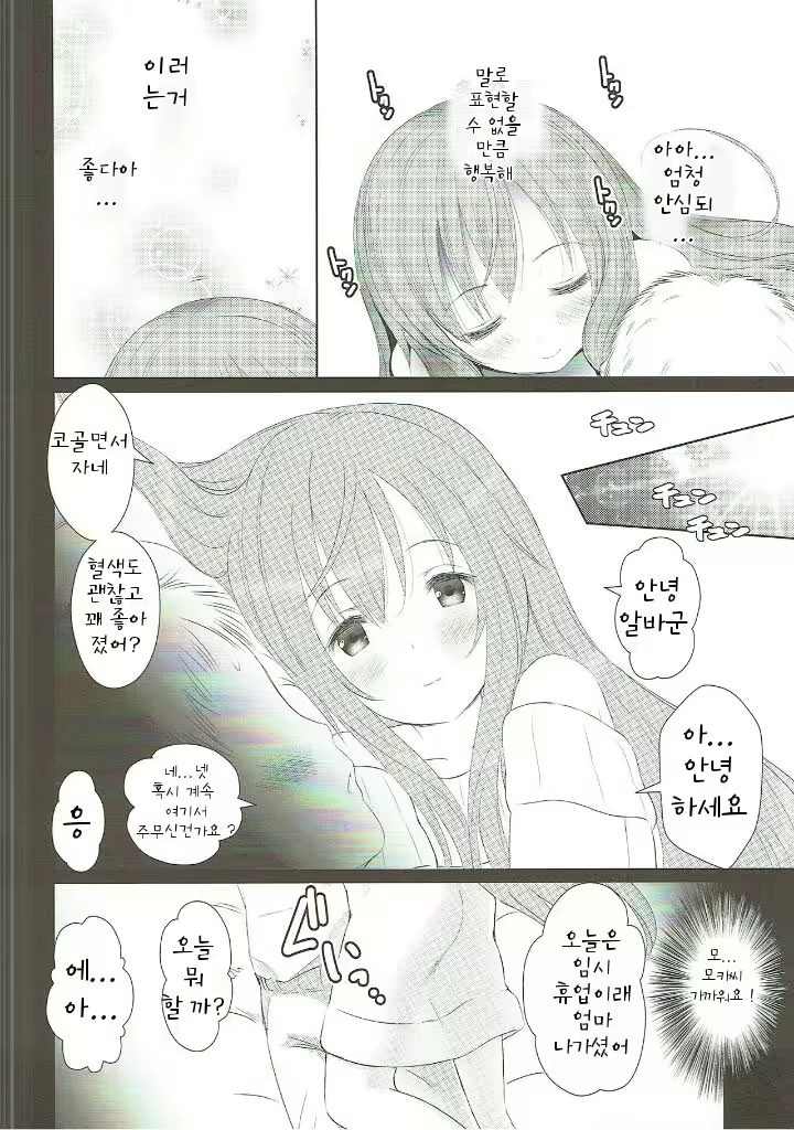 Content 996972 - 7 페이지