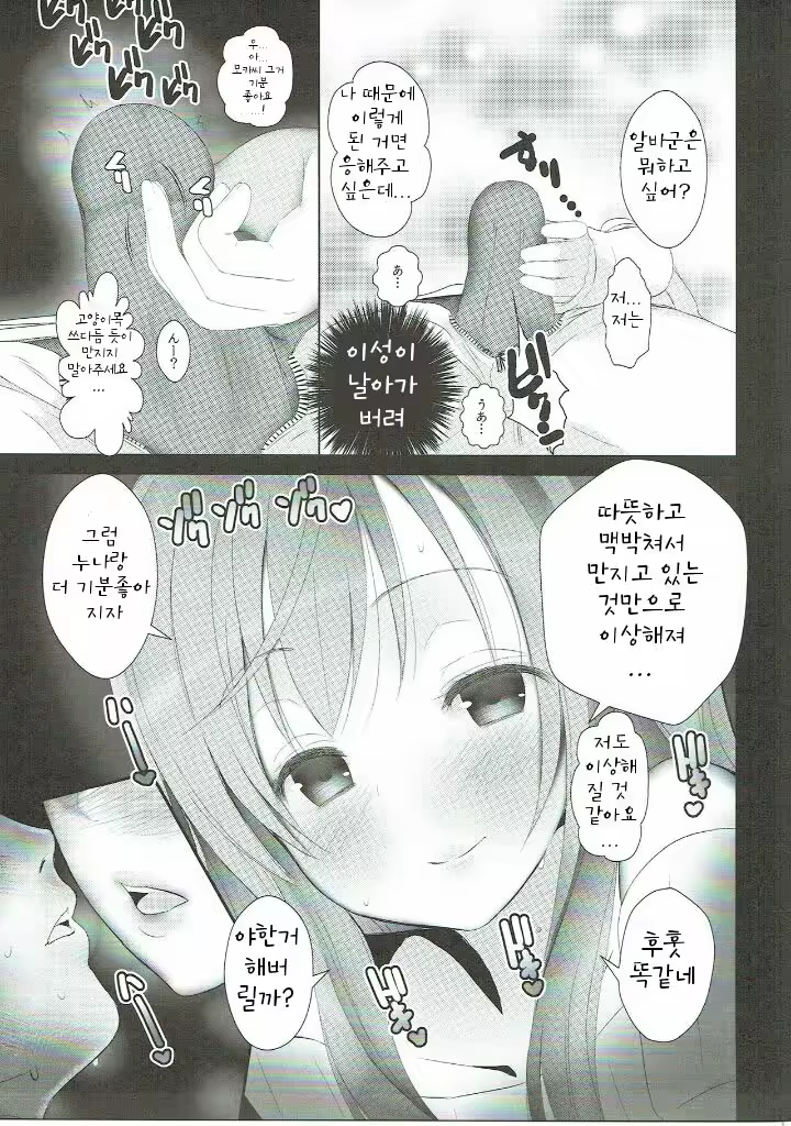 Content 996972 - 8 페이지