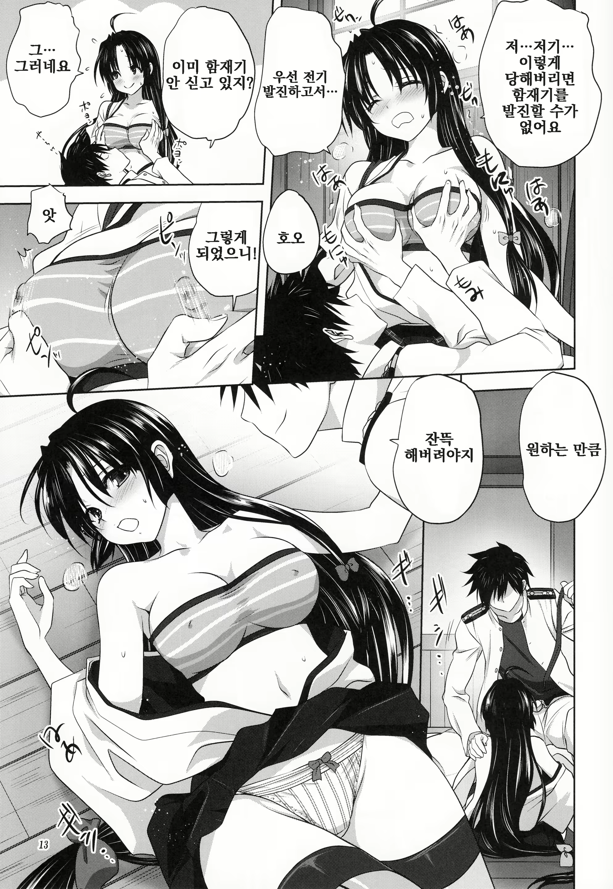 Content 996977 - 13 페이지
