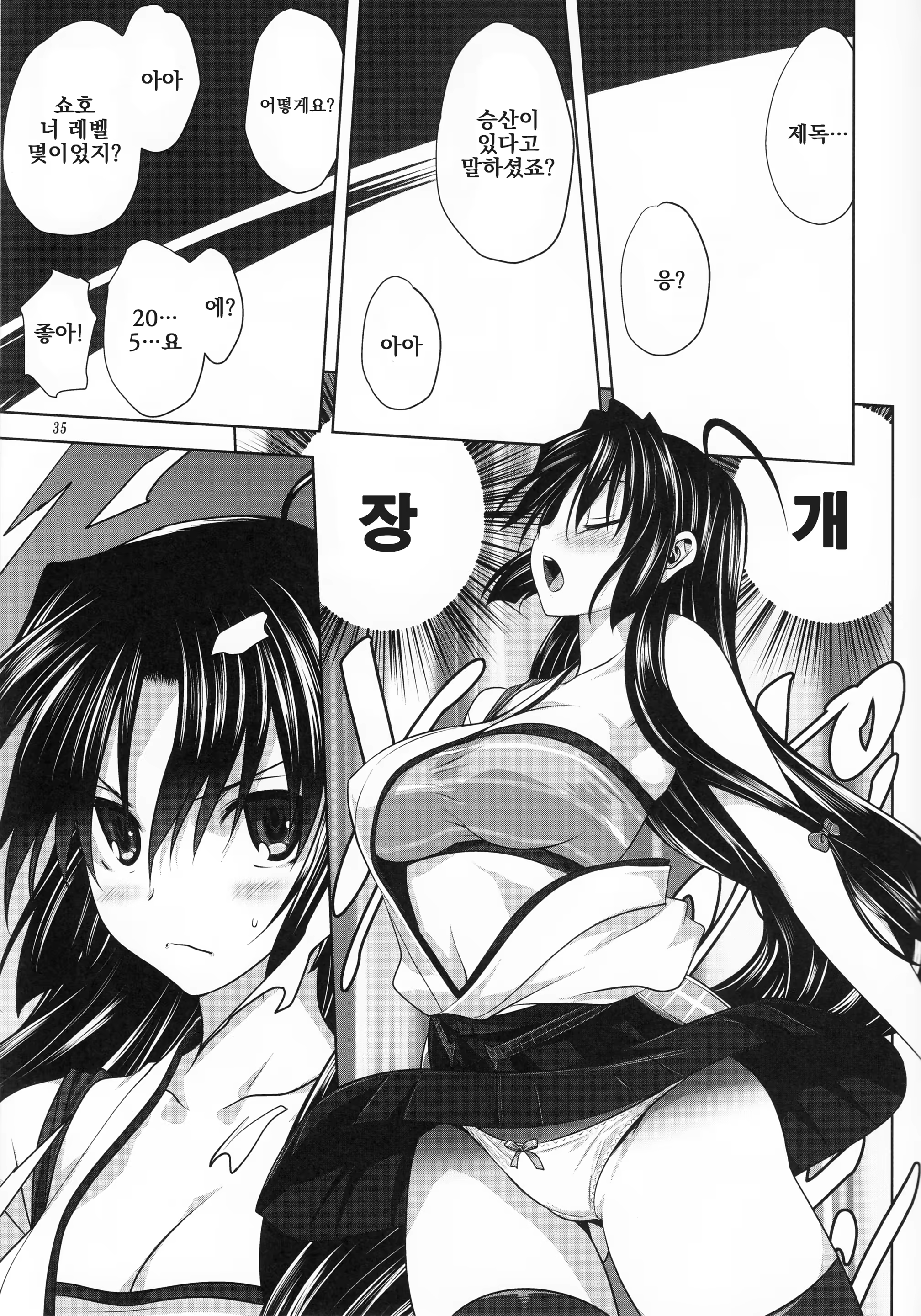 Content 996977 - 35 페이지