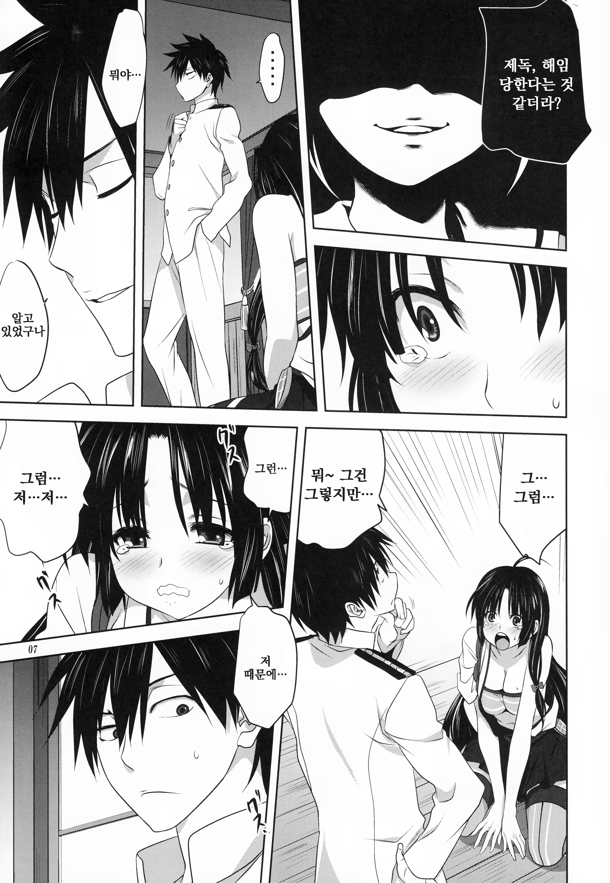 Content 996977 - 7 페이지