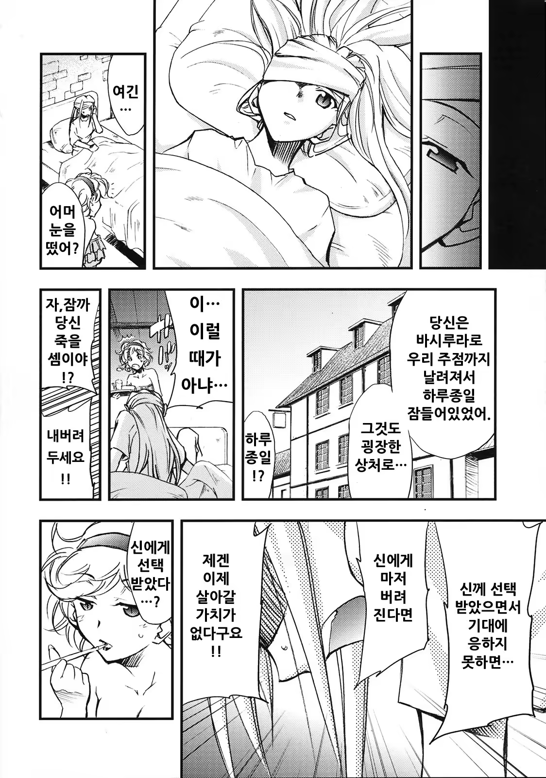 Content 997018 - 21 페이지