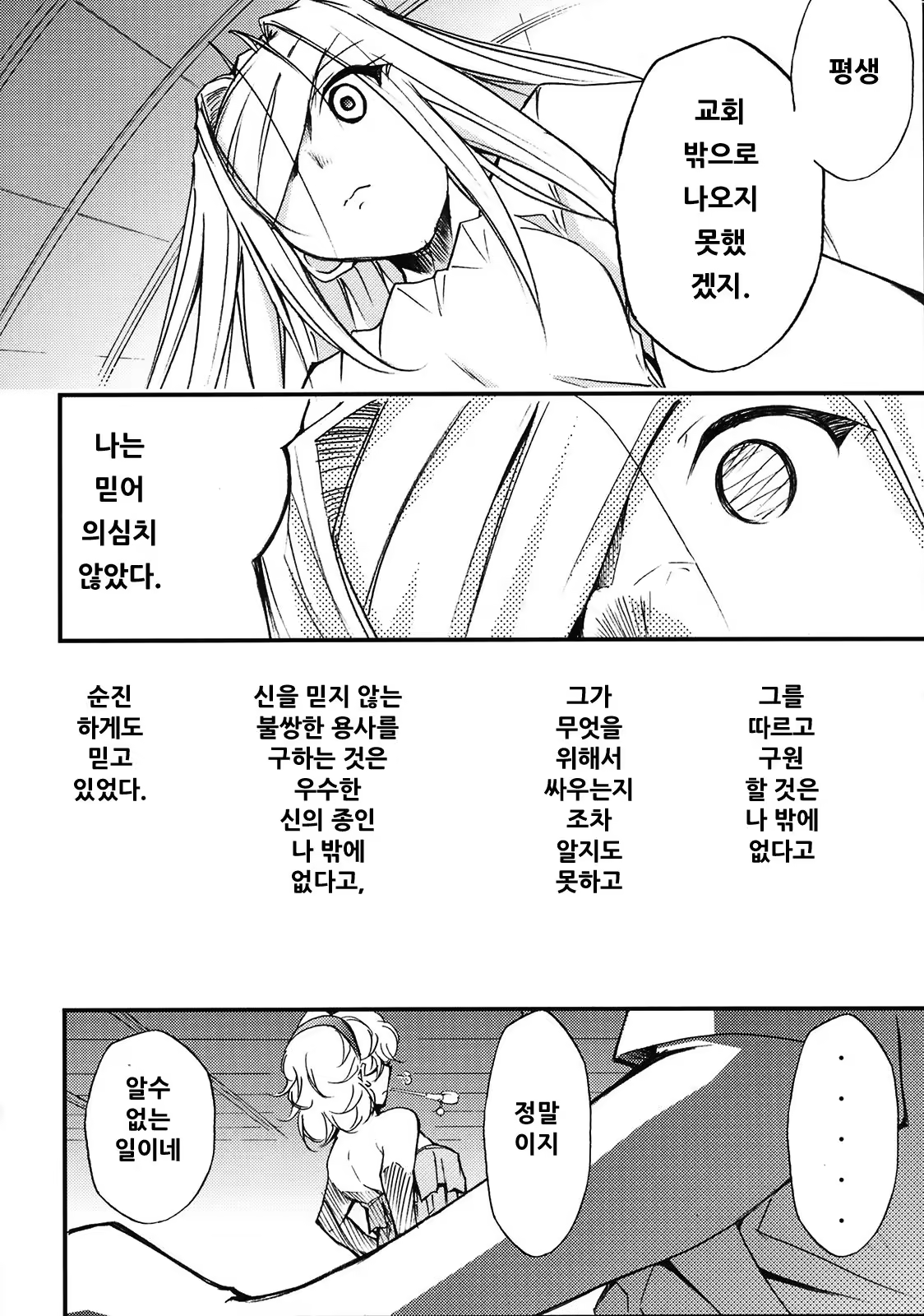 Content 997018 - 23 페이지