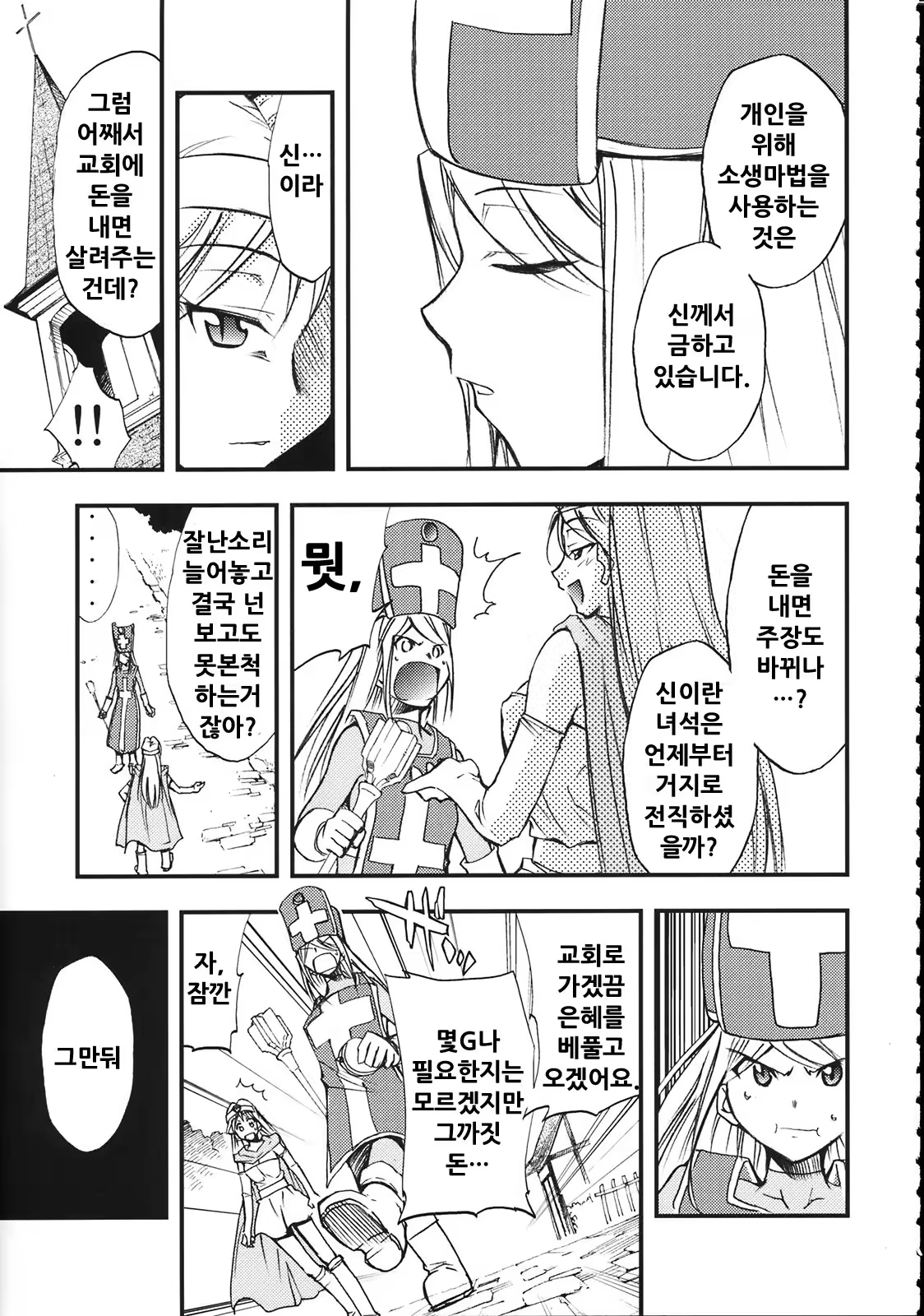 Content 997018 - 6 페이지