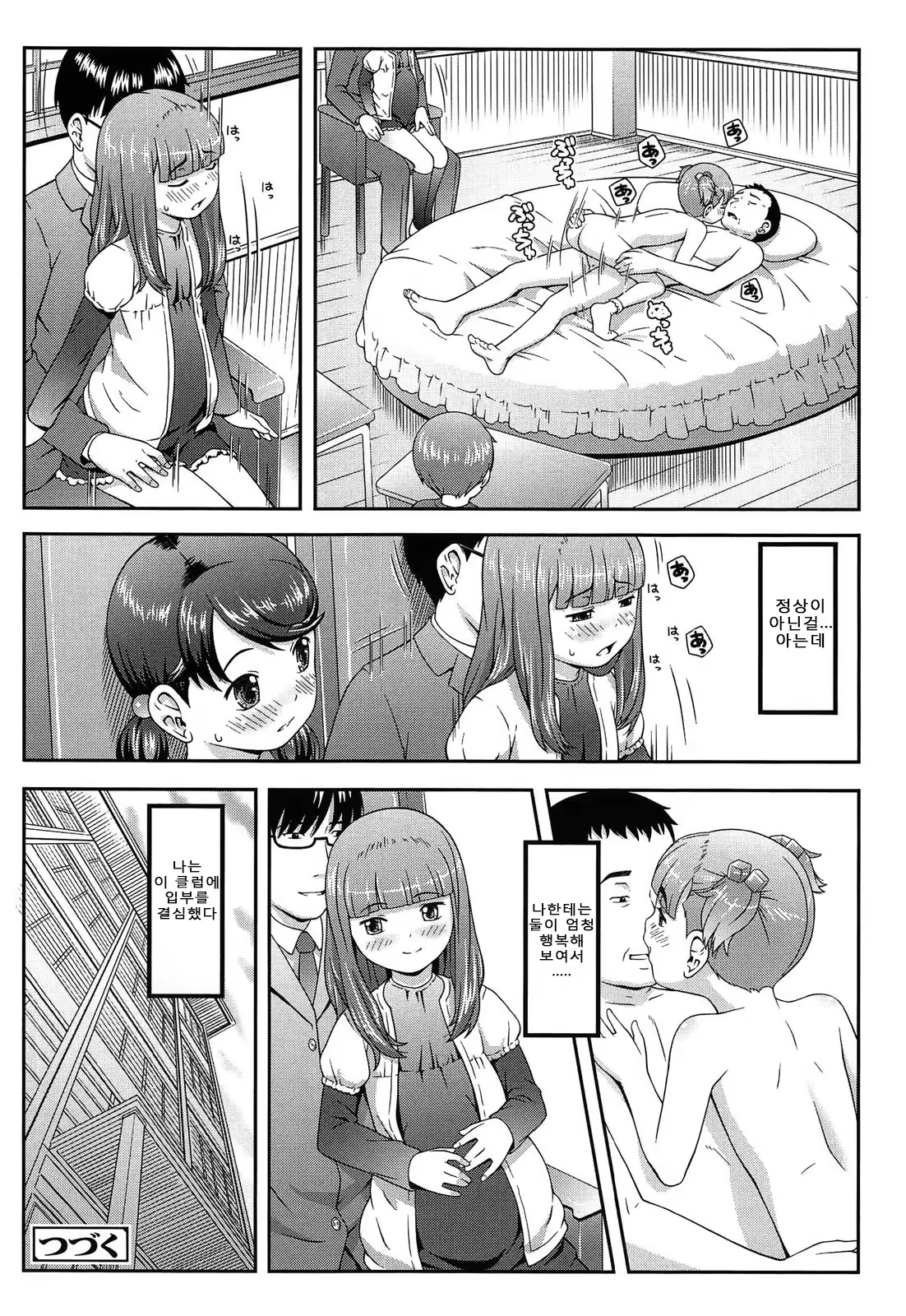 Content 997035 - 29 페이지