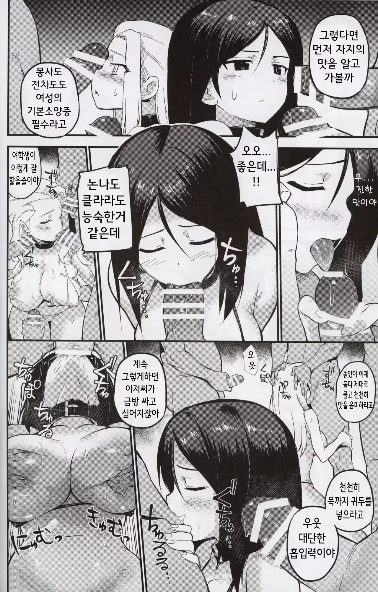 Content 997173 - 12 페이지