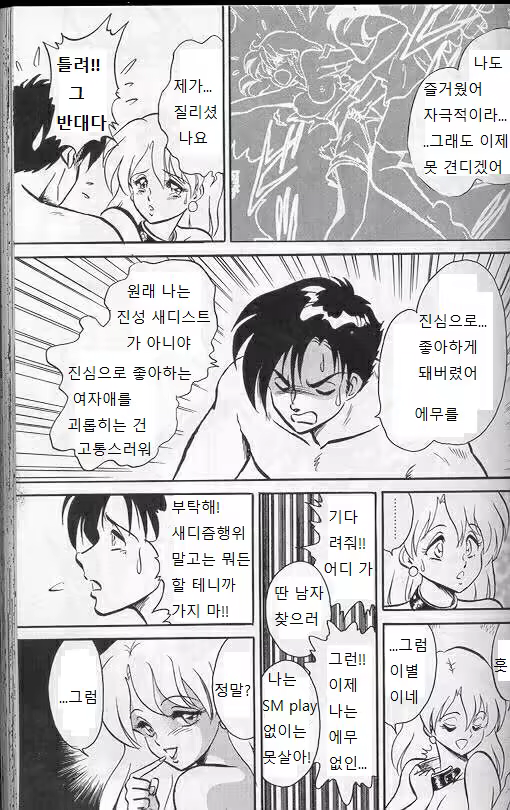 Content 997198 - 86 페이지