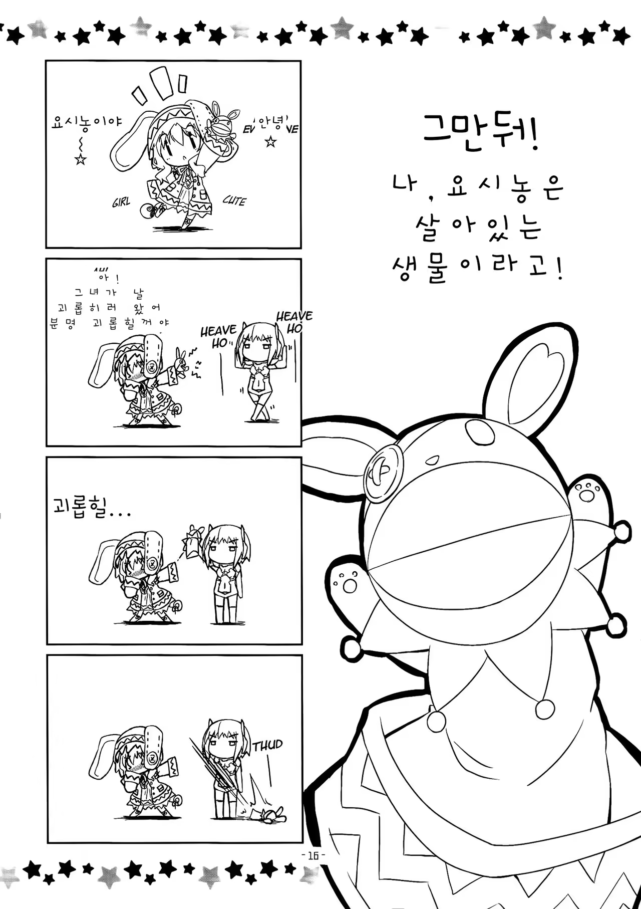 Content 997303 - 14 페이지