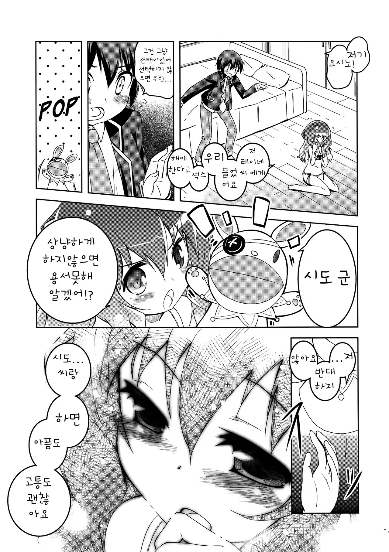 Content 997303 - 6 페이지