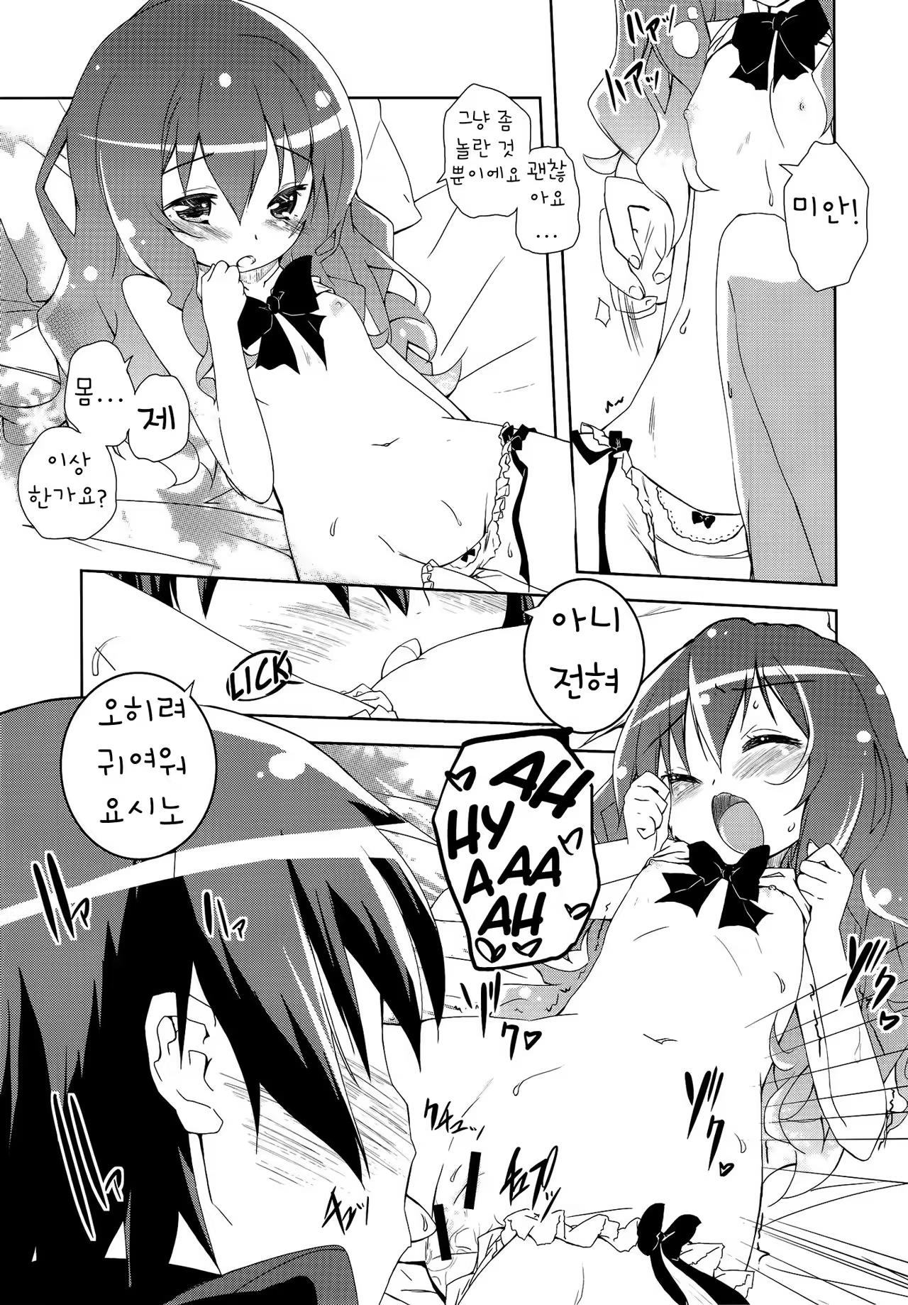 Content 997303 - 8 페이지