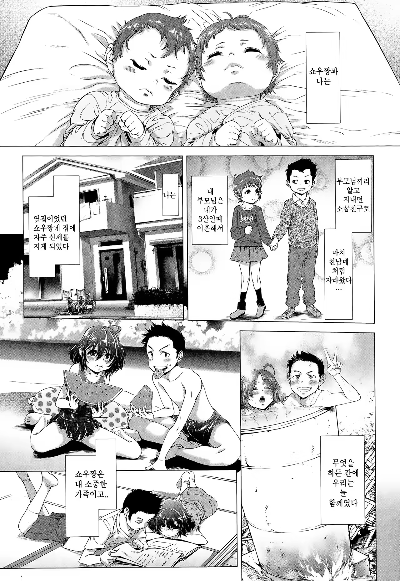 Content 997439 - 7 페이지