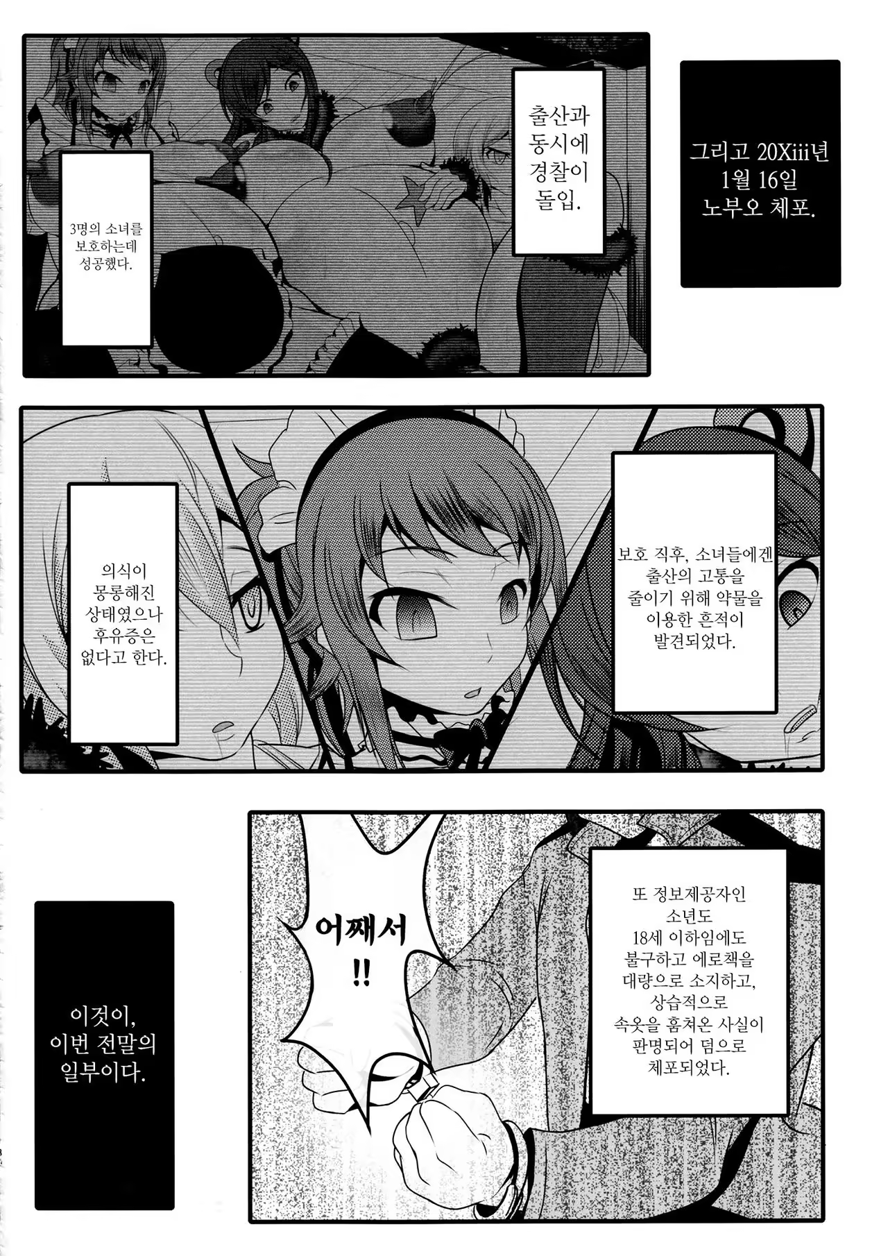 Content 997519 - 28 페이지