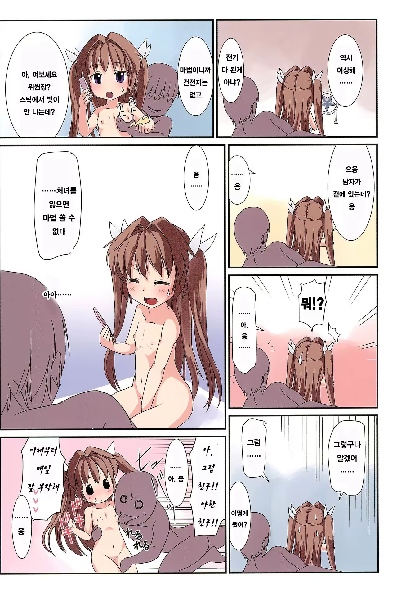 Content 997942 - 24 페이지