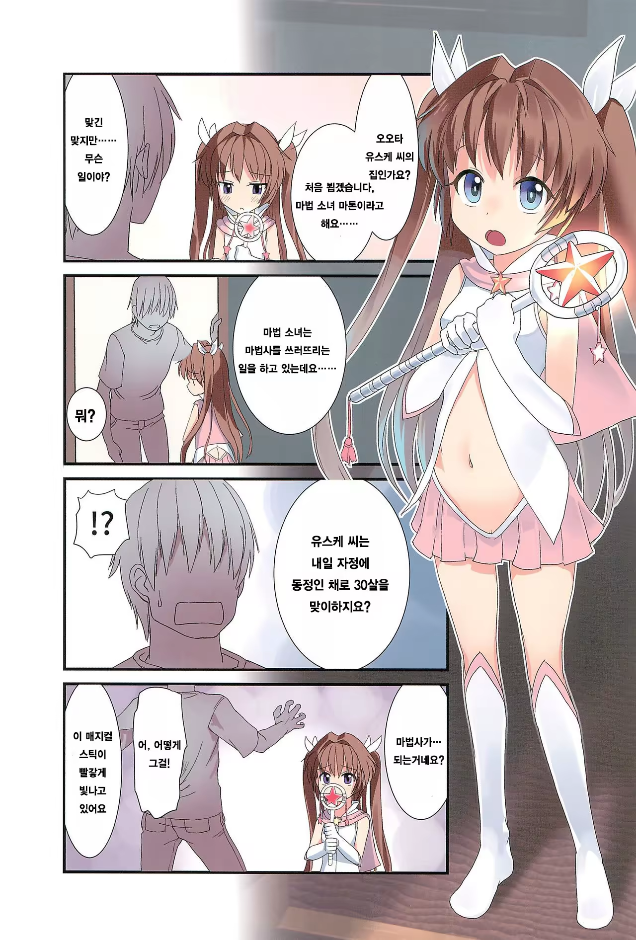 Content 997942 - 3 페이지