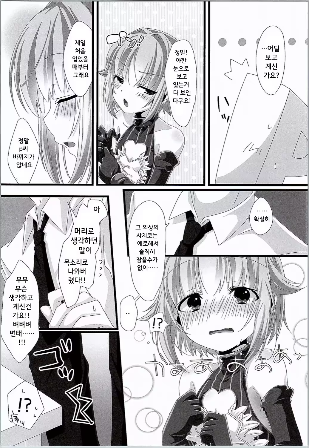 Content 998017 - 6 페이지