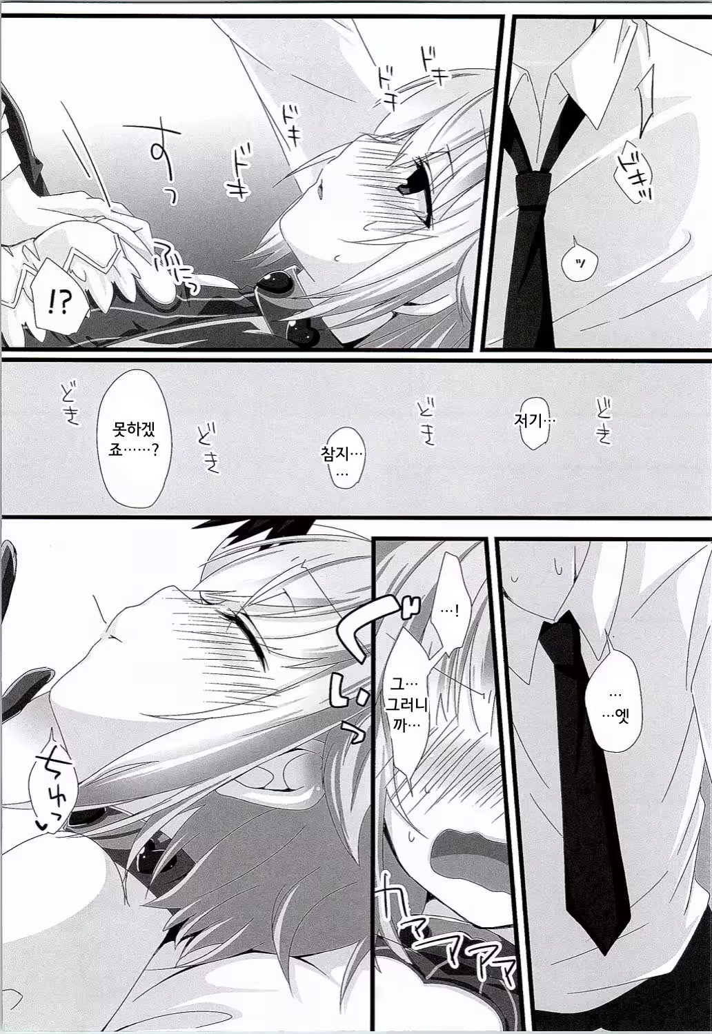 Content 998017 - 8 페이지
