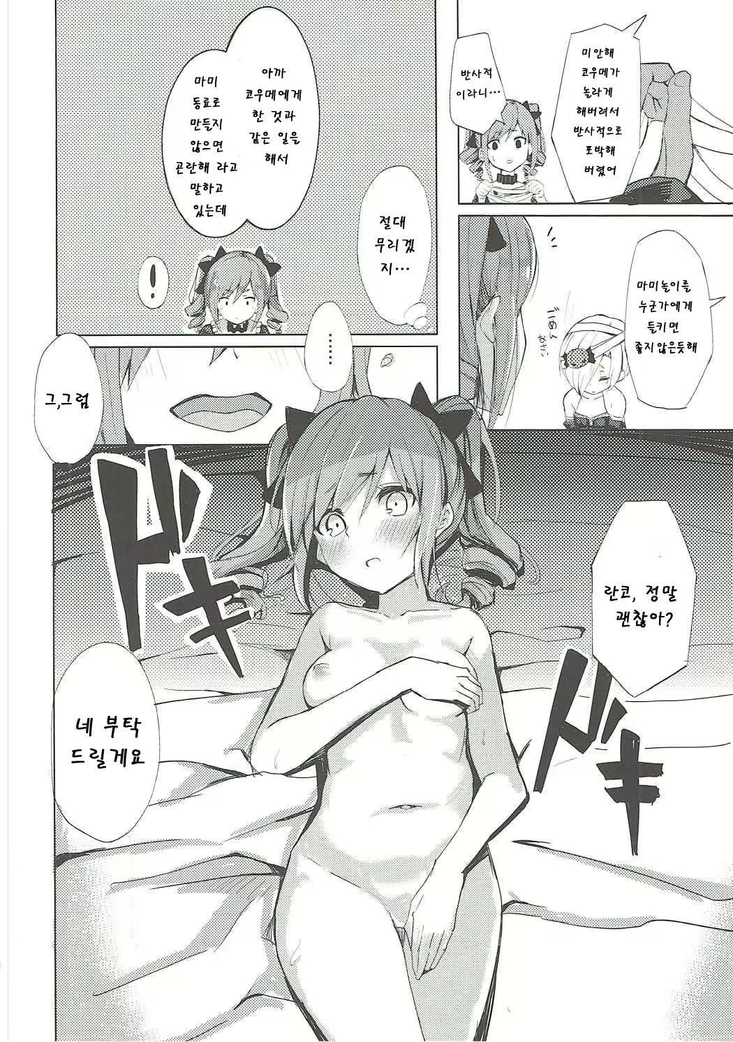 Content 998107 - 12 페이지