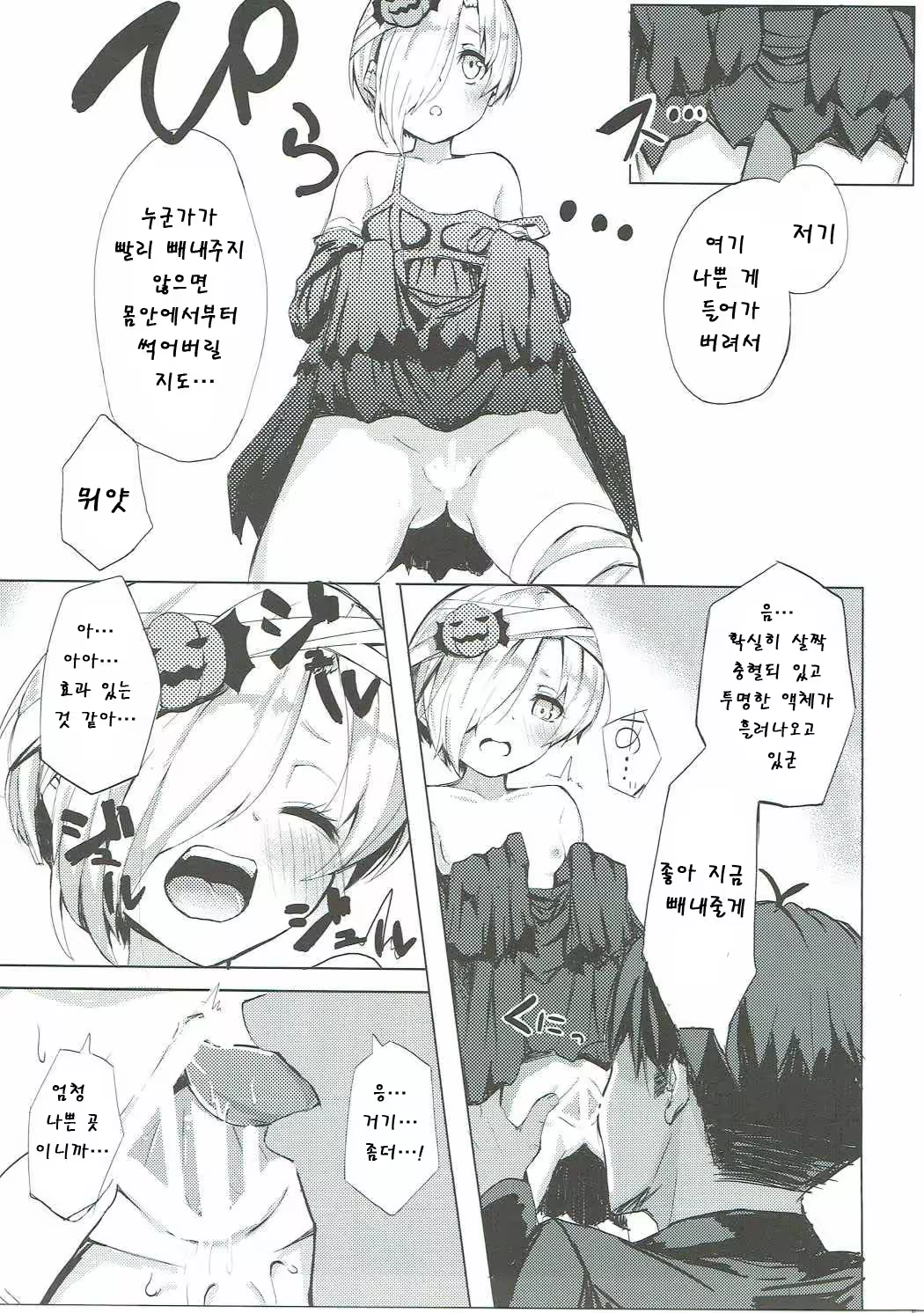 Content 998107 - 5 페이지
