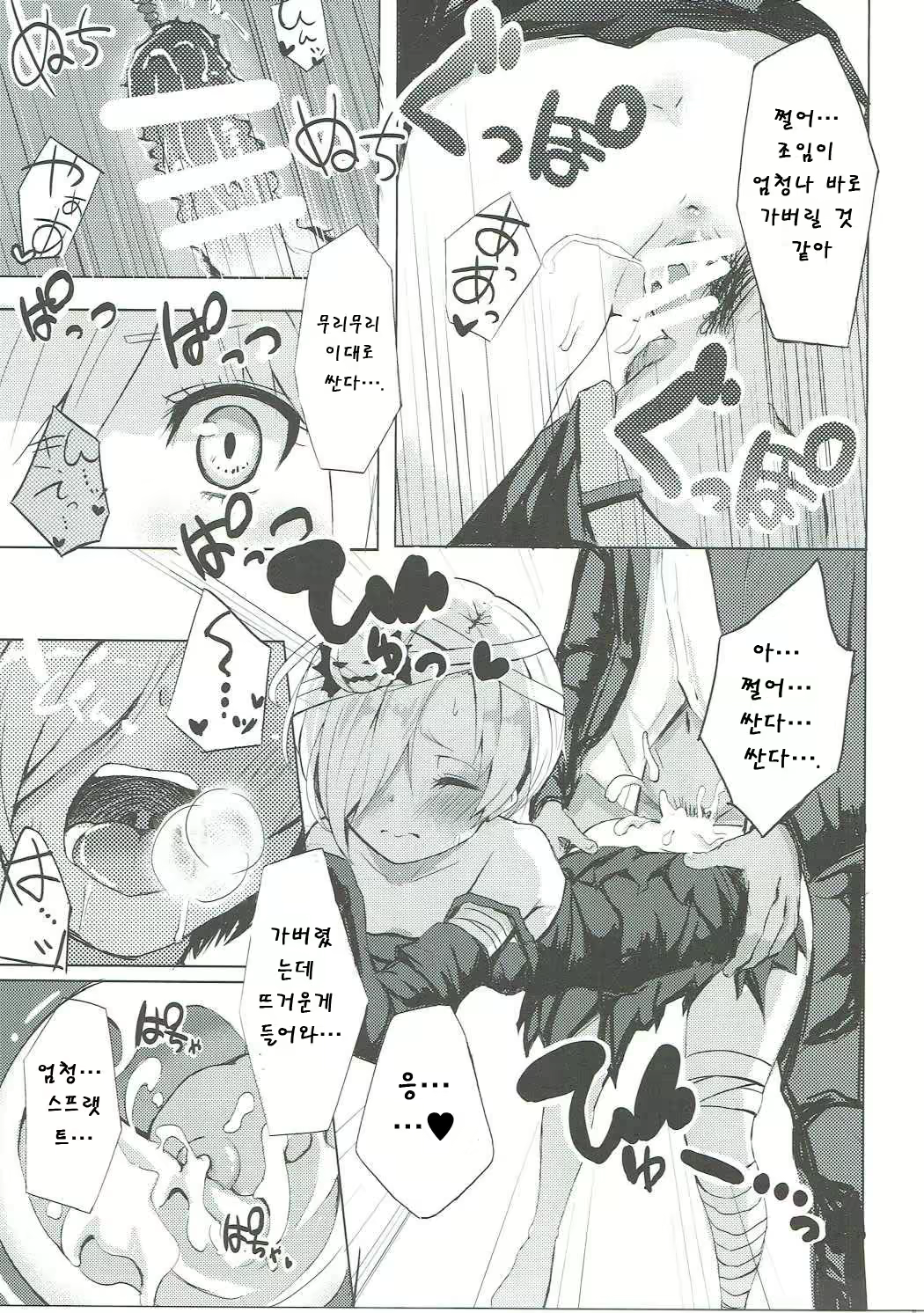 Content 998107 - 9 페이지