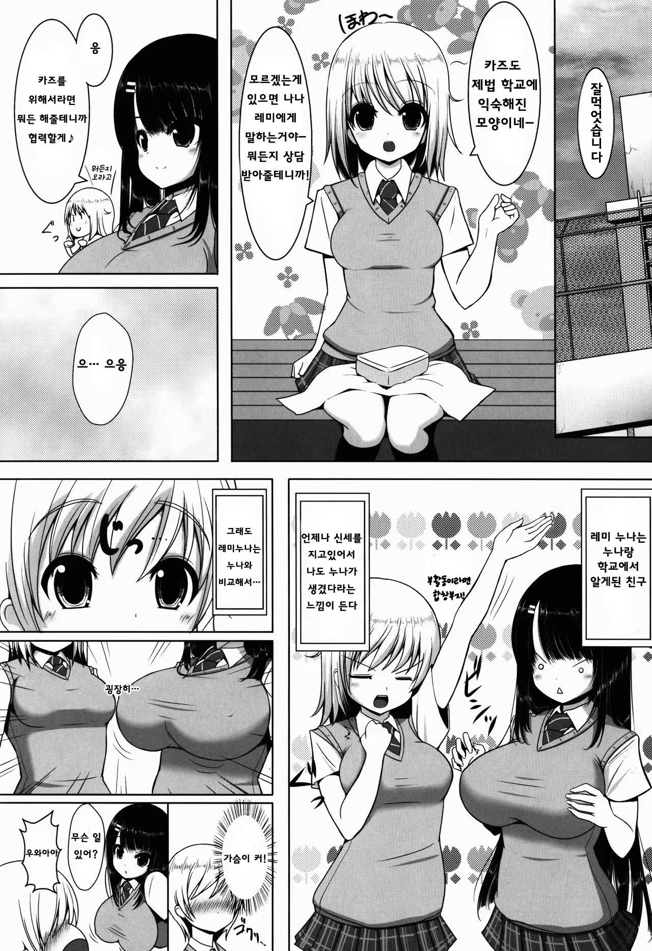 Content 998117 - 7 페이지
