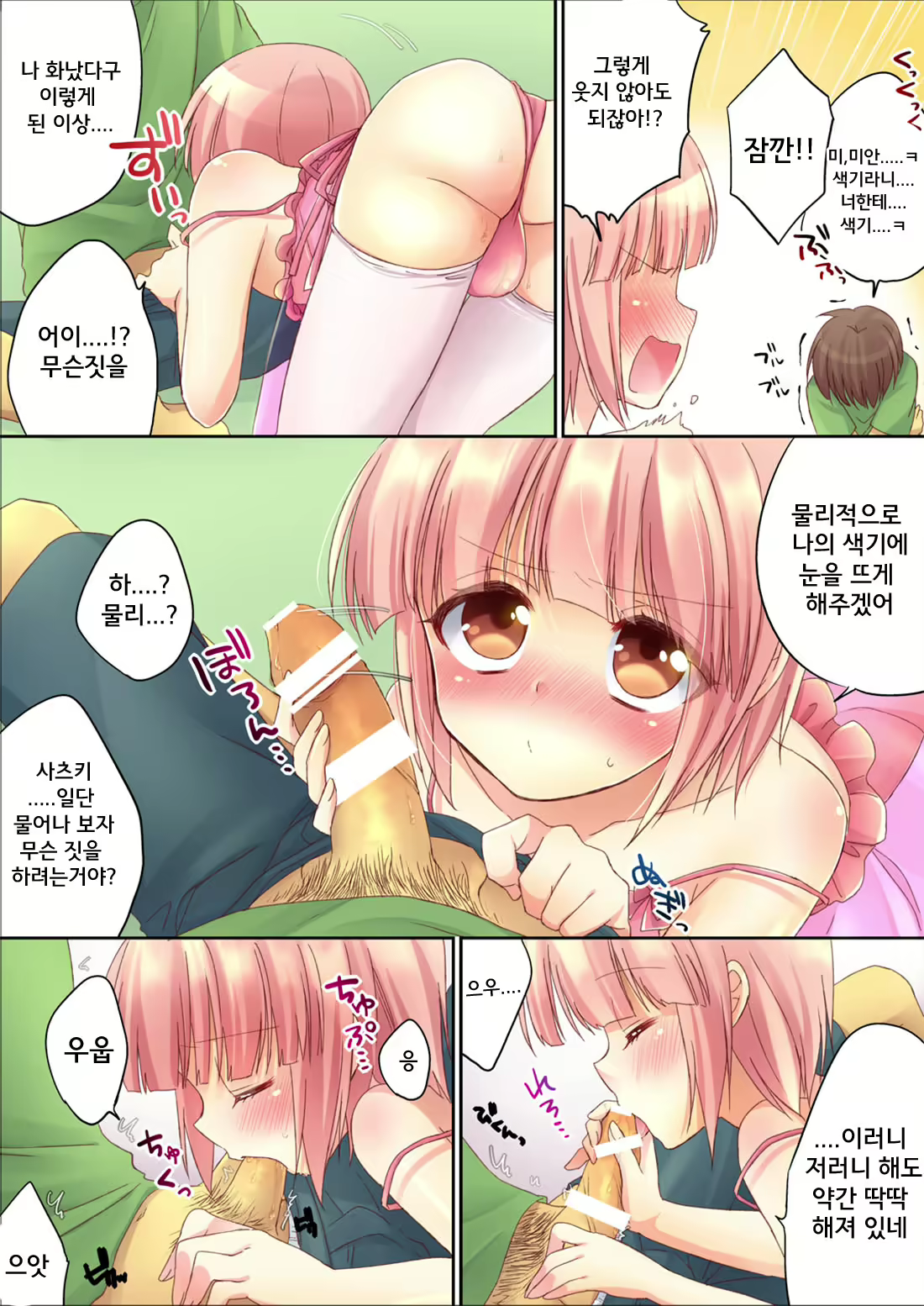 Content 998153 - 6 페이지