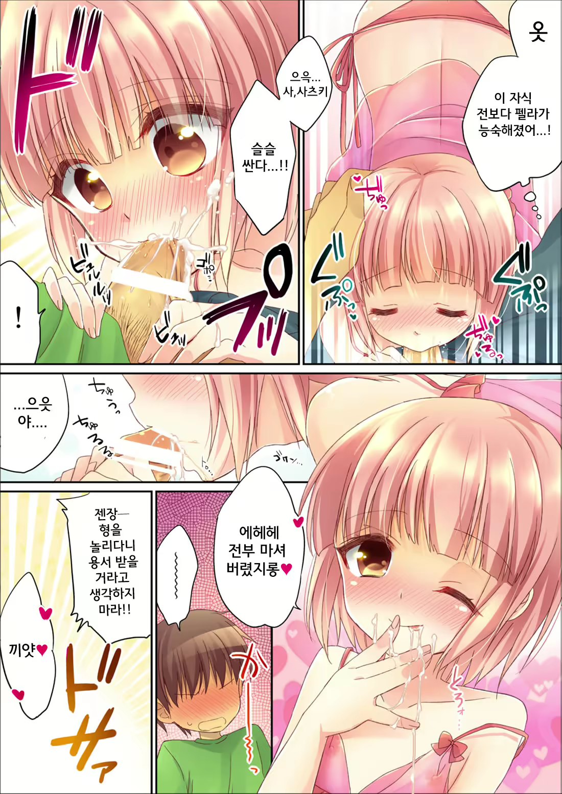 Content 998153 - 7 페이지