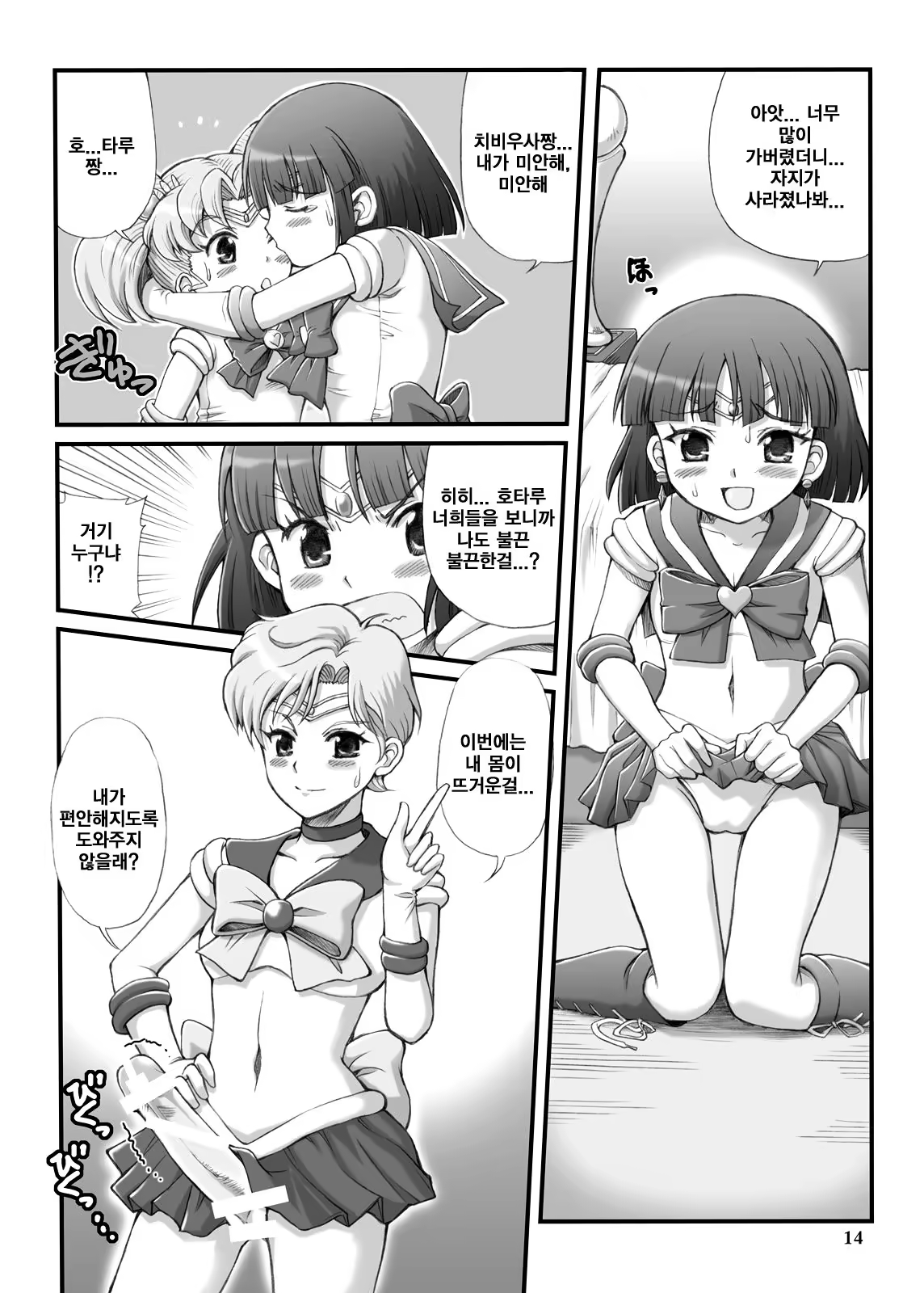 Content 998158 - 14 페이지