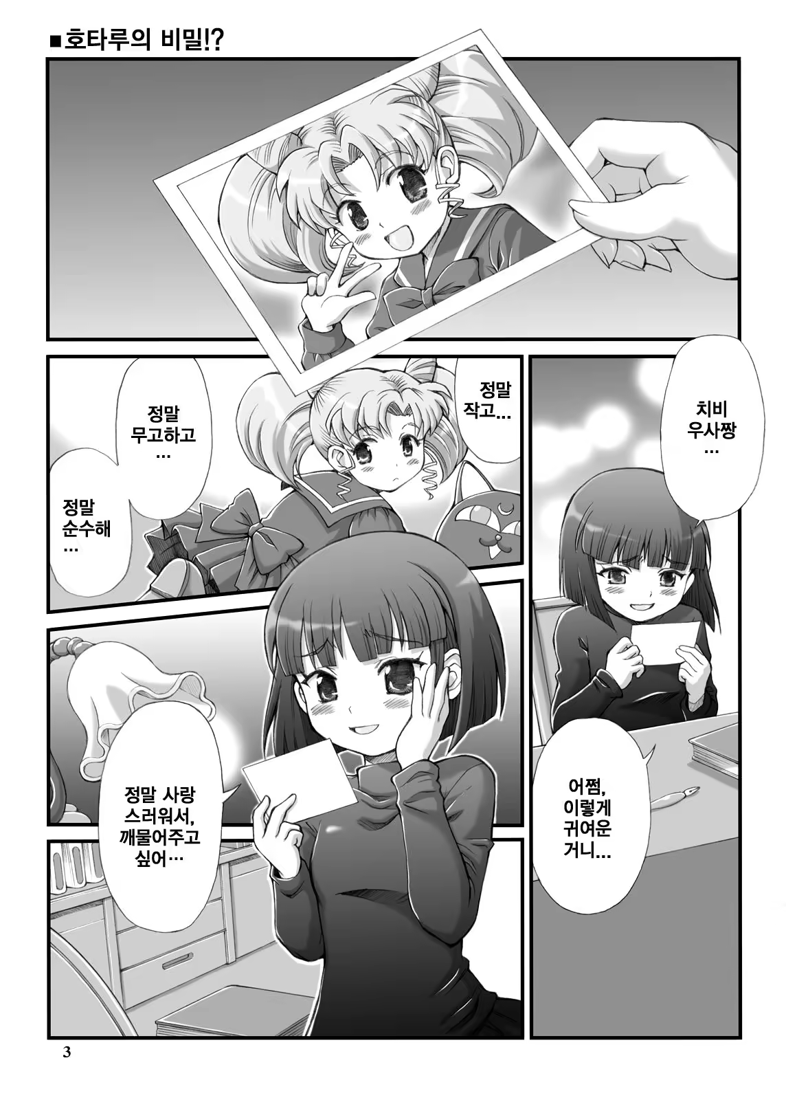 Content 998158 - 3 페이지