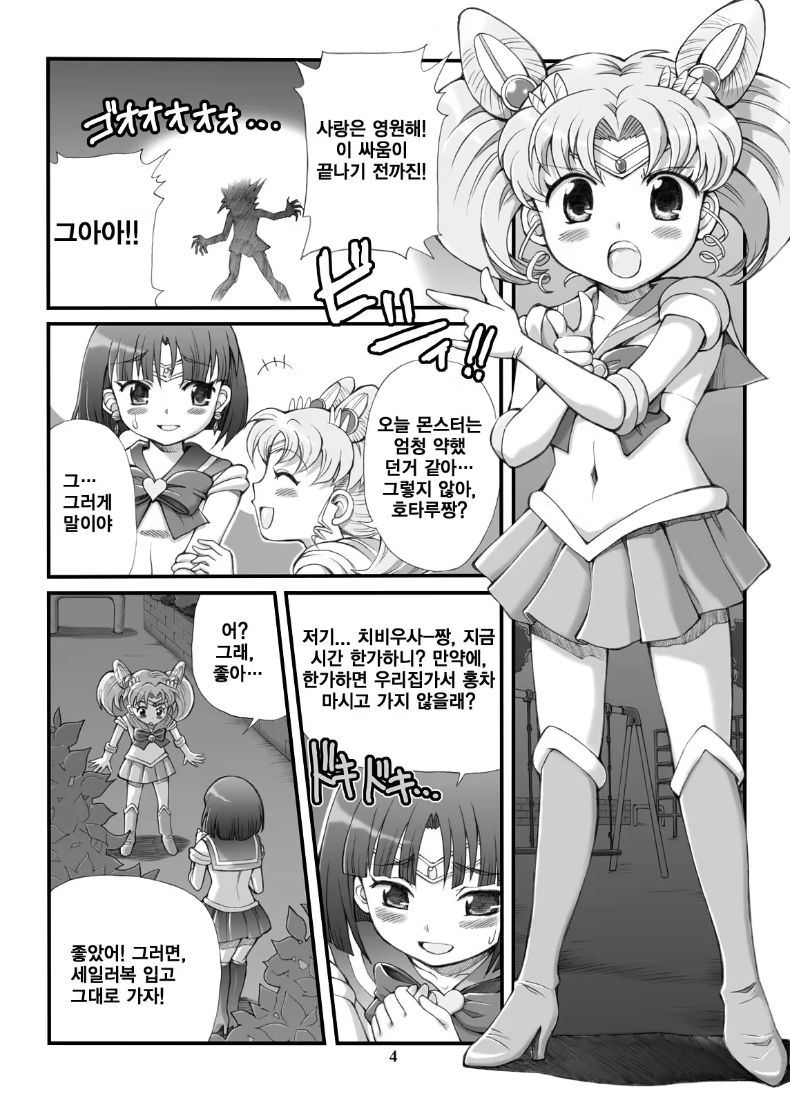 Content 998158 - 4 페이지