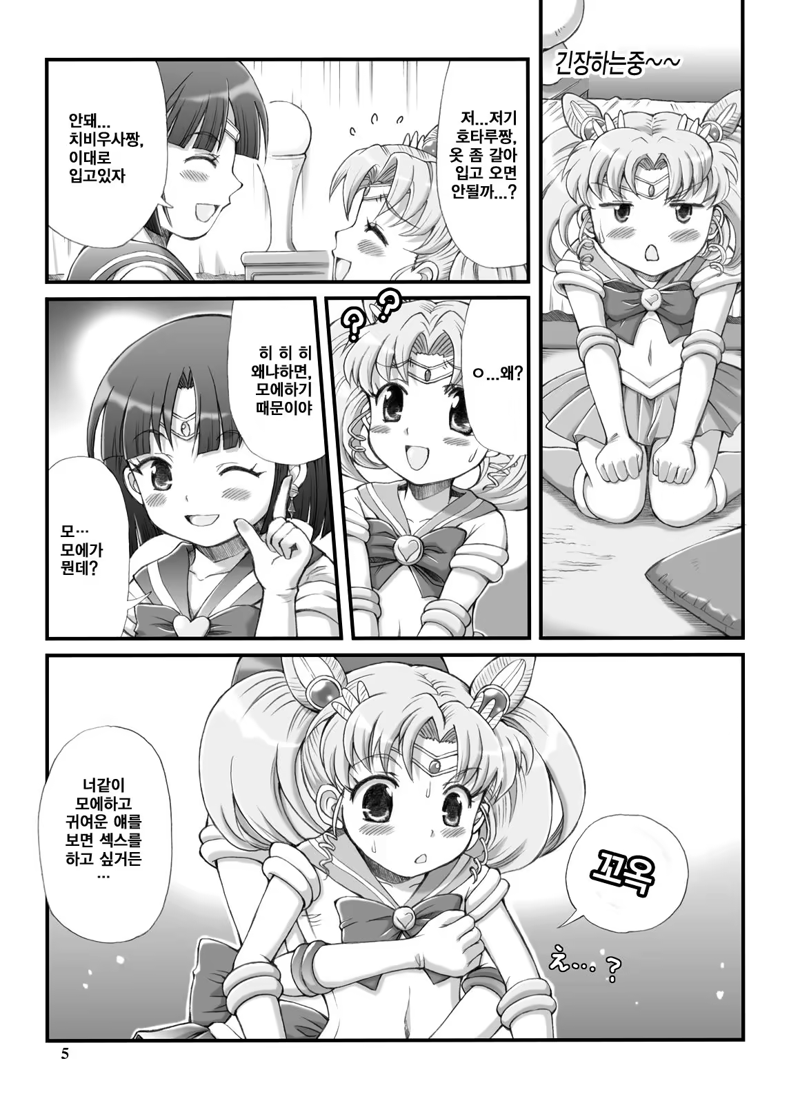 Content 998158 - 5 페이지