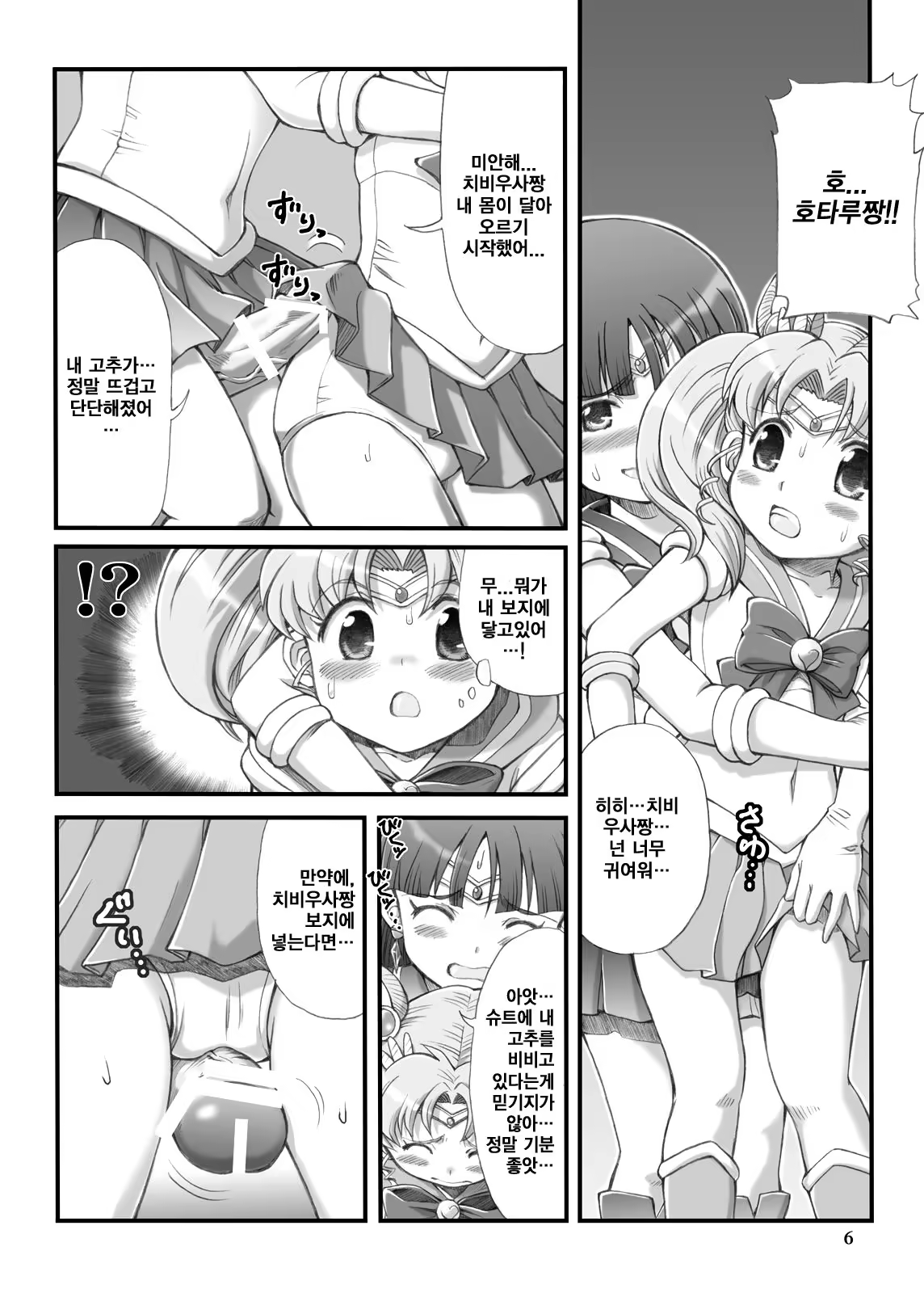 Content 998158 - 6 페이지