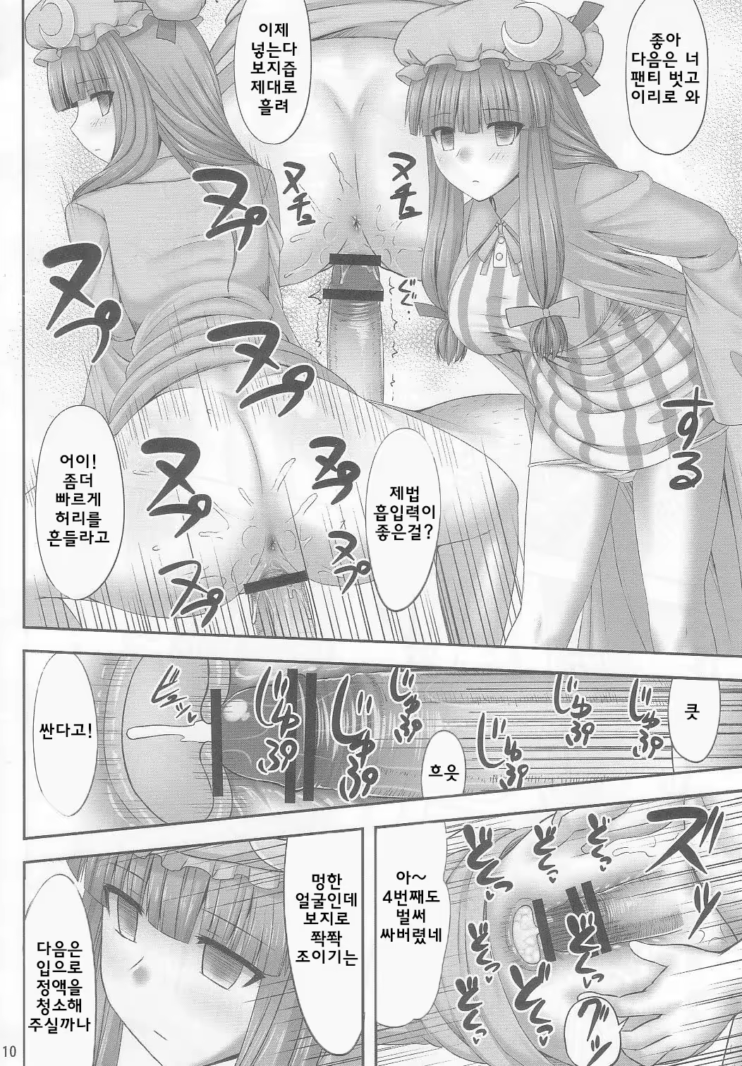 Content 998170 - 10 페이지