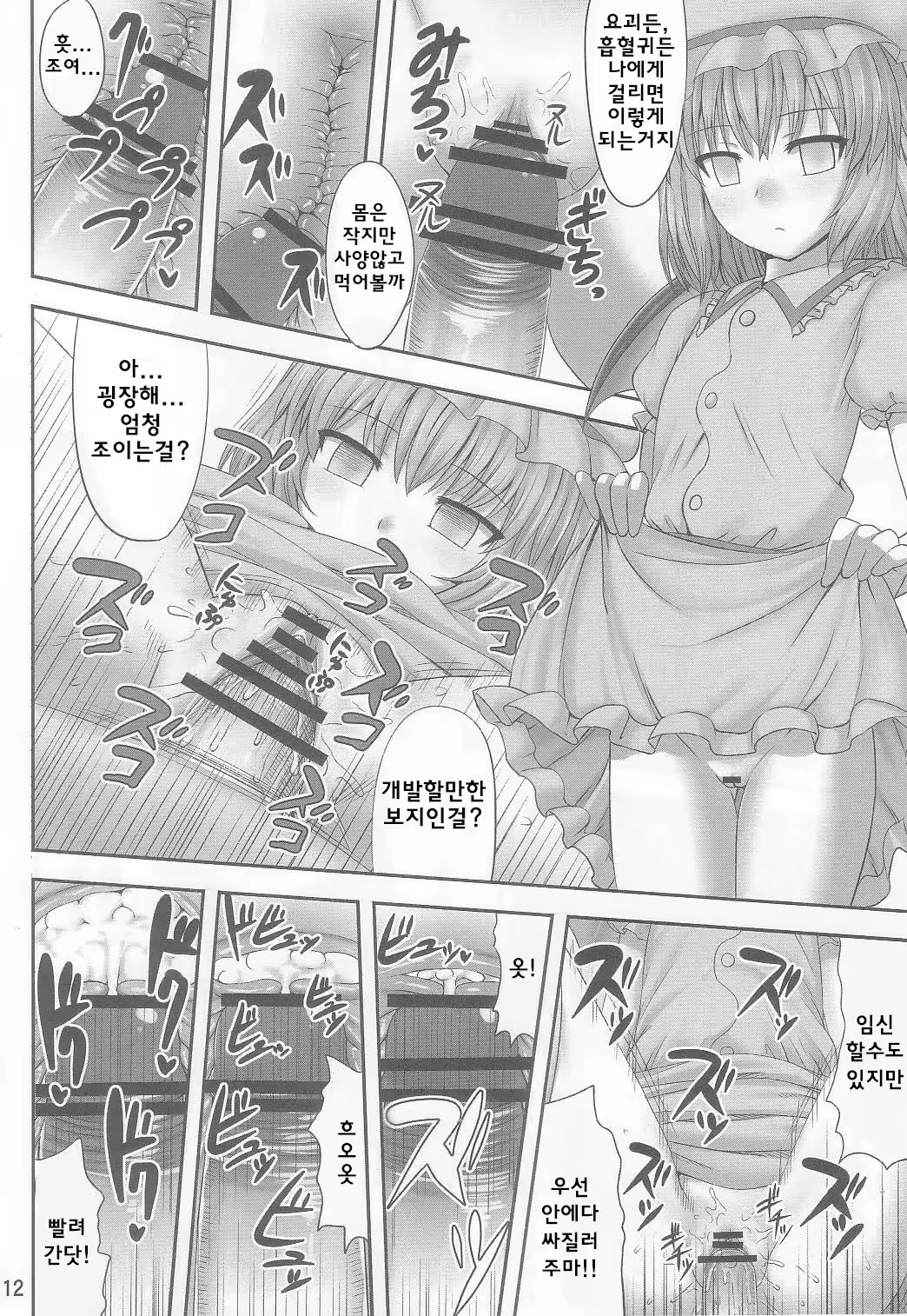 Content 998170 - 12 페이지